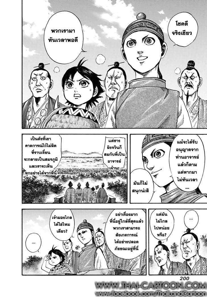 Manga-lc-com อ่านมังงะ อ่านการ์ตูน ออนไลน์ ฟรี Kingdom ตอนที่ 1 2 3 4 5 6 7 8 9 10 11 12 13 14 ฟรี ไม่มีโฆษณา Manga-lc - อ่าน มังงะ อ่าน การ์ตูน ออนไลน์ อ่านมังงะ ฟรี