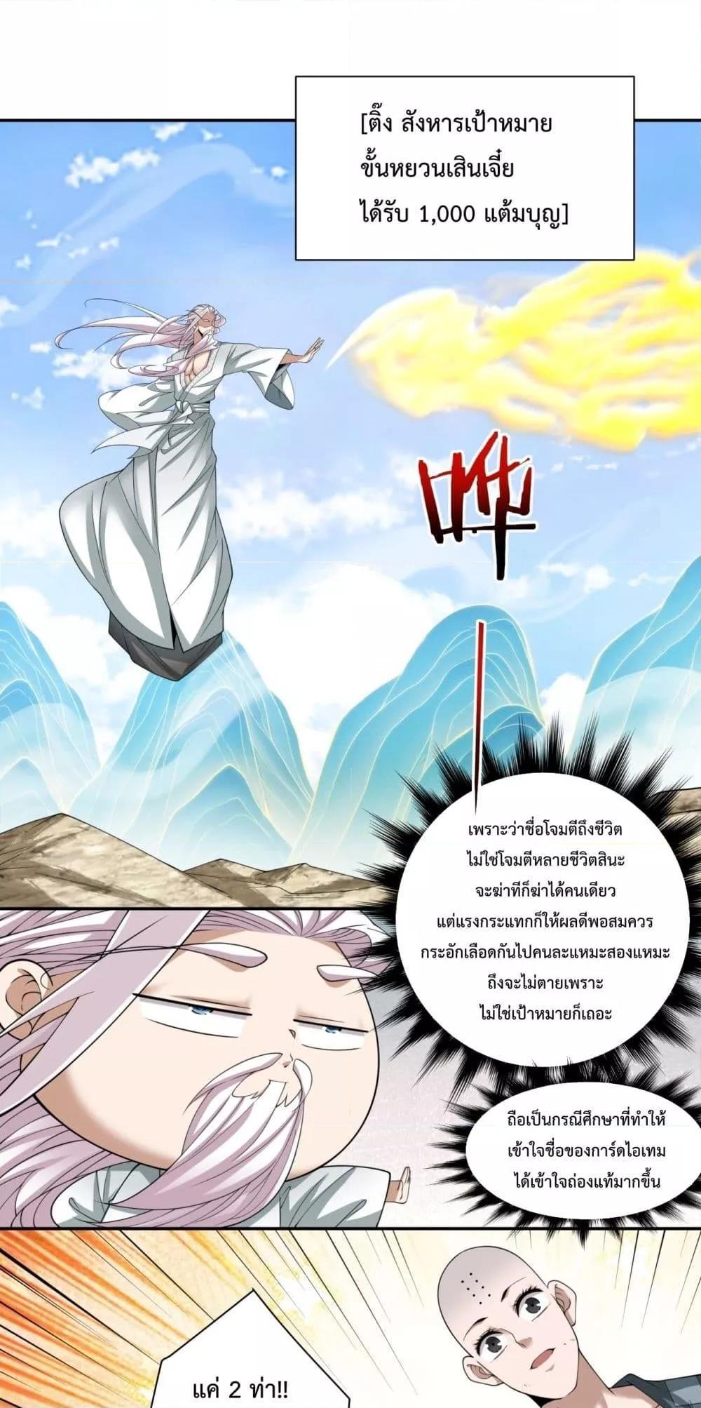 Manga-lc-com อ่านมังงะ อ่านการ์ตูน ออนไลน์ ฟรี My Disciples Are All Big Villains ตอนที่ 1 2 3 4 5 6 7 8 9 10 11 12 13 14 ฟรี ไม่มีโฆษณา Manga-lc - อ่าน มังงะ อ่าน การ์ตูน ออนไลน์ อ่านมังงะ ฟรี