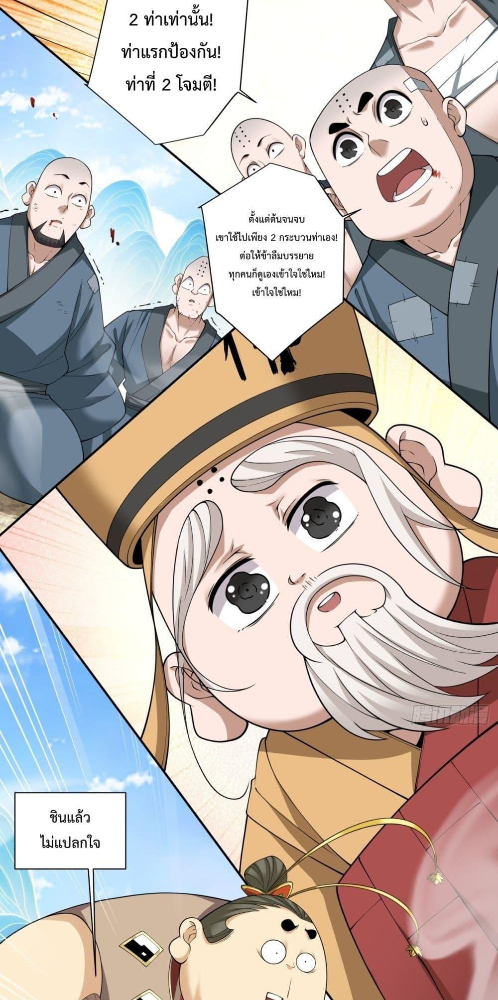 Manga-lc-com อ่านมังงะ อ่านการ์ตูน ออนไลน์ ฟรี My Disciples Are All Big Villains ตอนที่ 1 2 3 4 5 6 7 8 9 10 11 12 13 14 ฟรี ไม่มีโฆษณา Manga-lc - อ่าน มังงะ อ่าน การ์ตูน ออนไลน์ อ่านมังงะ ฟรี