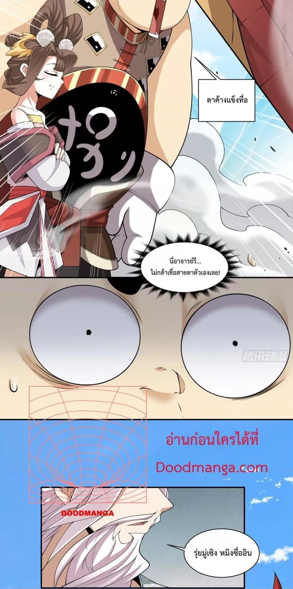 Manga-lc-com อ่านมังงะ อ่านการ์ตูน ออนไลน์ ฟรี My Disciples Are All Big Villains ตอนที่ 1 2 3 4 5 6 7 8 9 10 11 12 13 14 ฟรี ไม่มีโฆษณา Manga-lc - อ่าน มังงะ อ่าน การ์ตูน ออนไลน์ อ่านมังงะ ฟรี