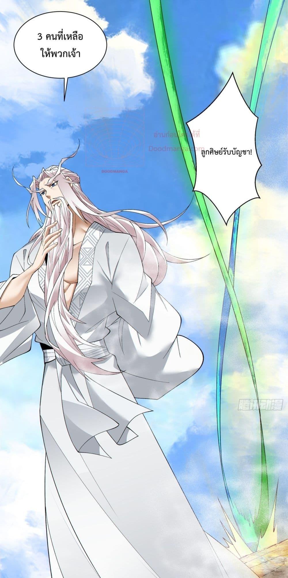 Manga-lc-com อ่านมังงะ อ่านการ์ตูน ออนไลน์ ฟรี My Disciples Are All Big Villains ตอนที่ 1 2 3 4 5 6 7 8 9 10 11 12 13 14 ฟรี ไม่มีโฆษณา Manga-lc - อ่าน มังงะ อ่าน การ์ตูน ออนไลน์ อ่านมังงะ ฟรี