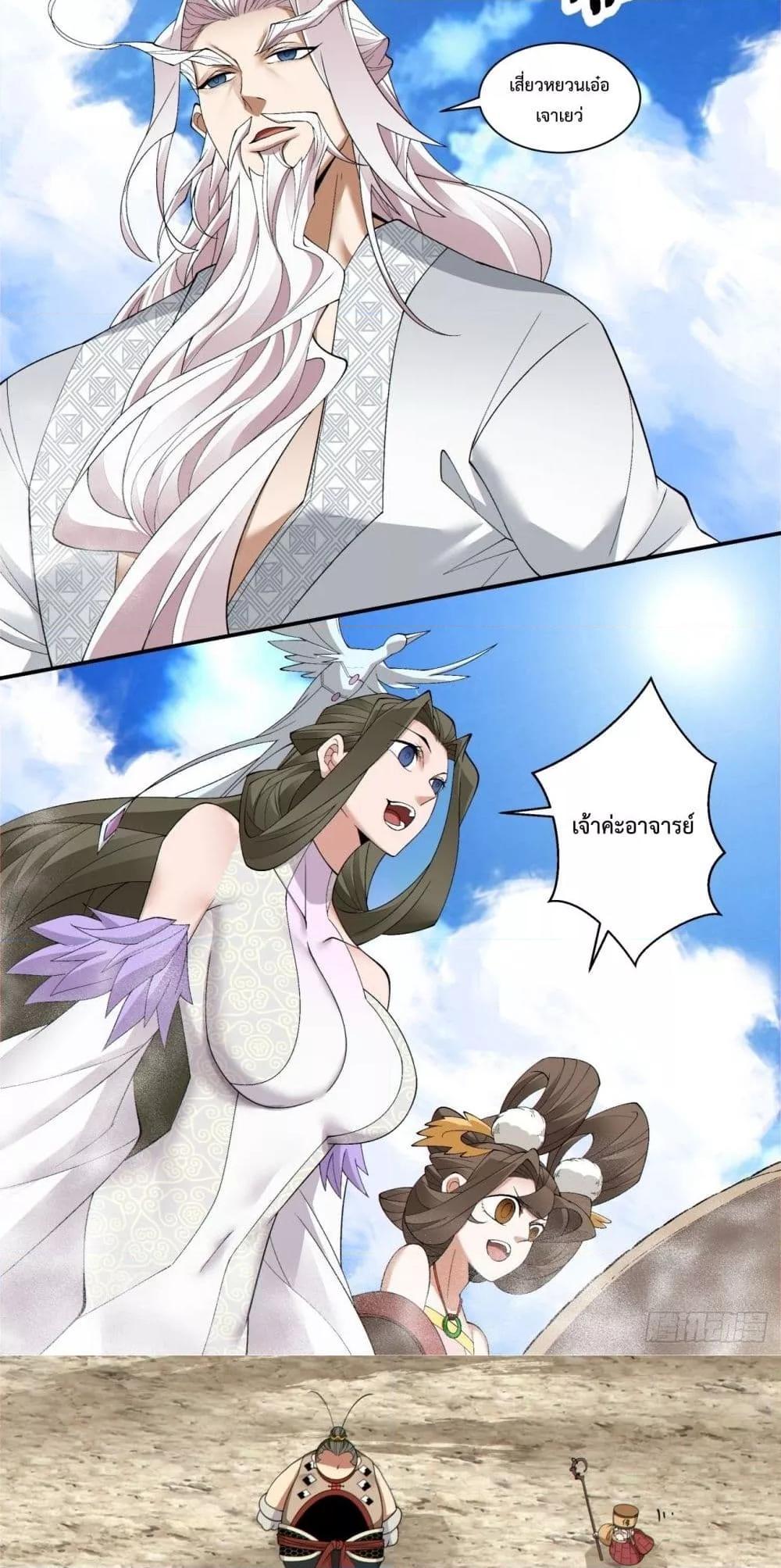 Manga-lc-com อ่านมังงะ อ่านการ์ตูน ออนไลน์ ฟรี My Disciples Are All Big Villains ตอนที่ 1 2 3 4 5 6 7 8 9 10 11 12 13 14 ฟรี ไม่มีโฆษณา Manga-lc - อ่าน มังงะ อ่าน การ์ตูน ออนไลน์ อ่านมังงะ ฟรี