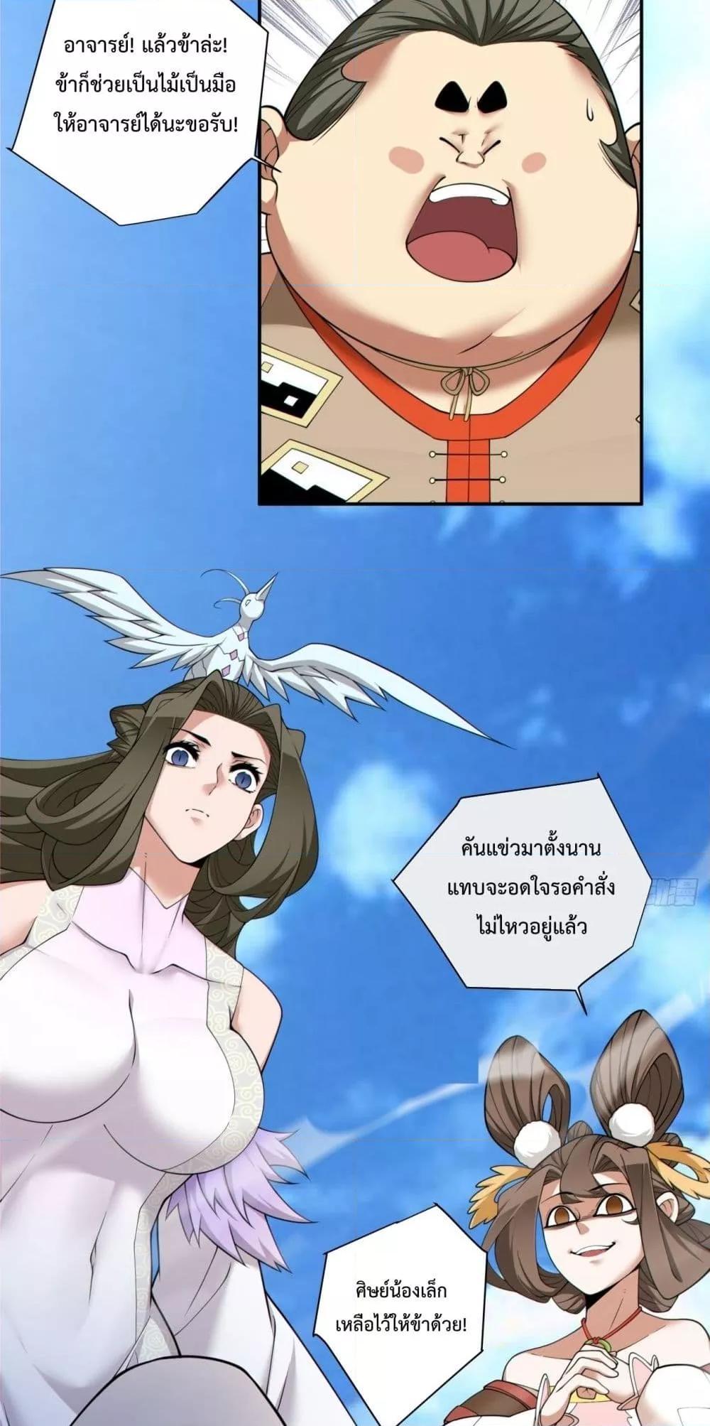 Manga-lc-com อ่านมังงะ อ่านการ์ตูน ออนไลน์ ฟรี My Disciples Are All Big Villains ตอนที่ 1 2 3 4 5 6 7 8 9 10 11 12 13 14 ฟรี ไม่มีโฆษณา Manga-lc - อ่าน มังงะ อ่าน การ์ตูน ออนไลน์ อ่านมังงะ ฟรี