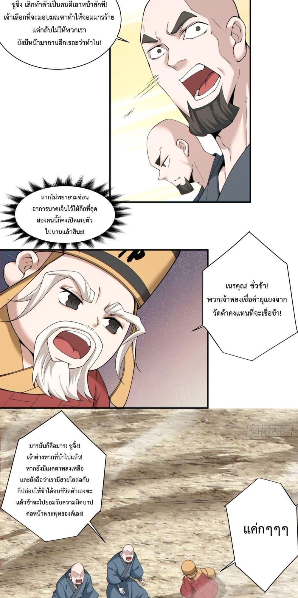 Manga-lc-com อ่านมังงะ อ่านการ์ตูน ออนไลน์ ฟรี My Disciples Are All Big Villains ตอนที่ 1 2 3 4 5 6 7 8 9 10 11 12 13 14 ฟรี ไม่มีโฆษณา Manga-lc - อ่าน มังงะ อ่าน การ์ตูน ออนไลน์ อ่านมังงะ ฟรี