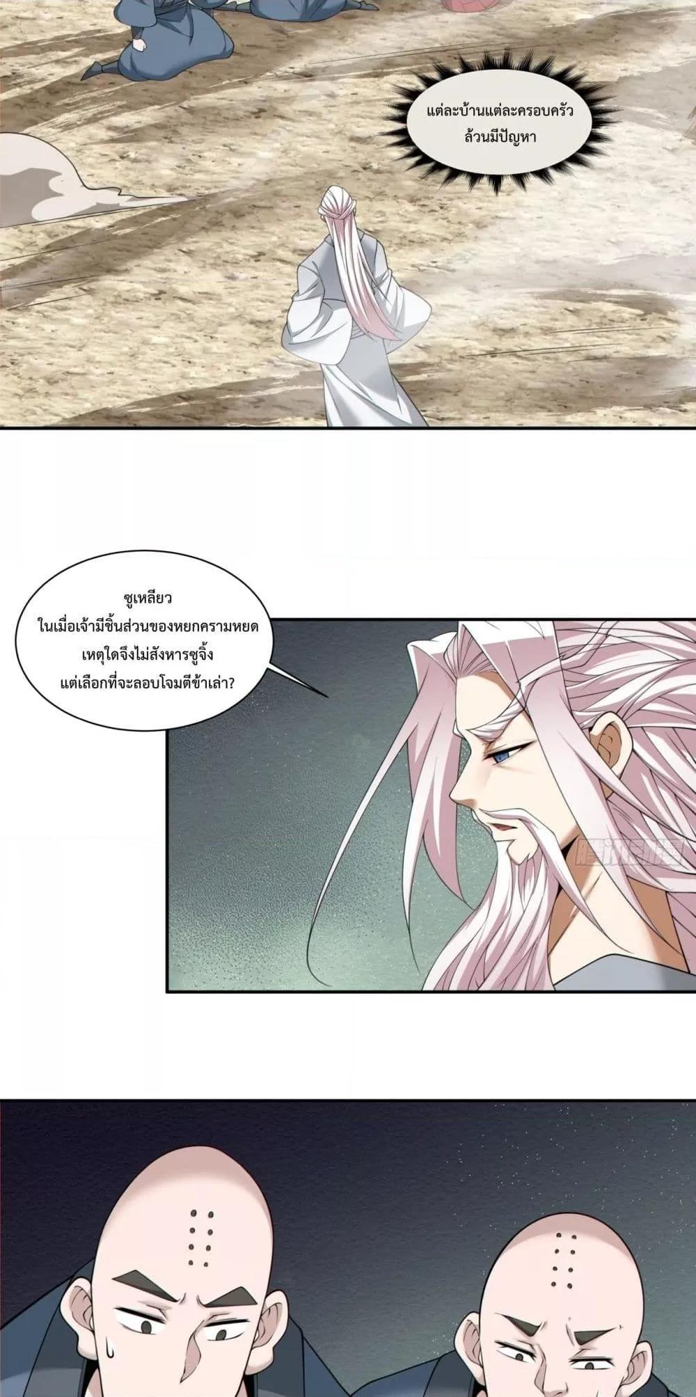 Manga-lc-com อ่านมังงะ อ่านการ์ตูน ออนไลน์ ฟรี My Disciples Are All Big Villains ตอนที่ 1 2 3 4 5 6 7 8 9 10 11 12 13 14 ฟรี ไม่มีโฆษณา Manga-lc - อ่าน มังงะ อ่าน การ์ตูน ออนไลน์ อ่านมังงะ ฟรี