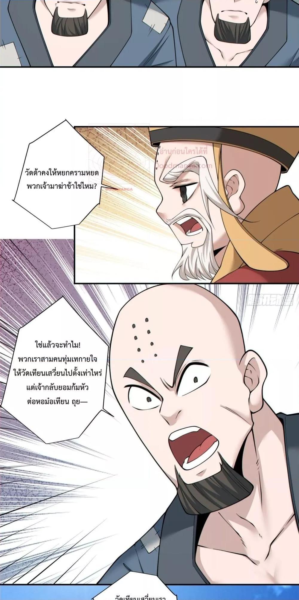 Manga-lc-com อ่านมังงะ อ่านการ์ตูน ออนไลน์ ฟรี My Disciples Are All Big Villains ตอนที่ 1 2 3 4 5 6 7 8 9 10 11 12 13 14 ฟรี ไม่มีโฆษณา Manga-lc - อ่าน มังงะ อ่าน การ์ตูน ออนไลน์ อ่านมังงะ ฟรี