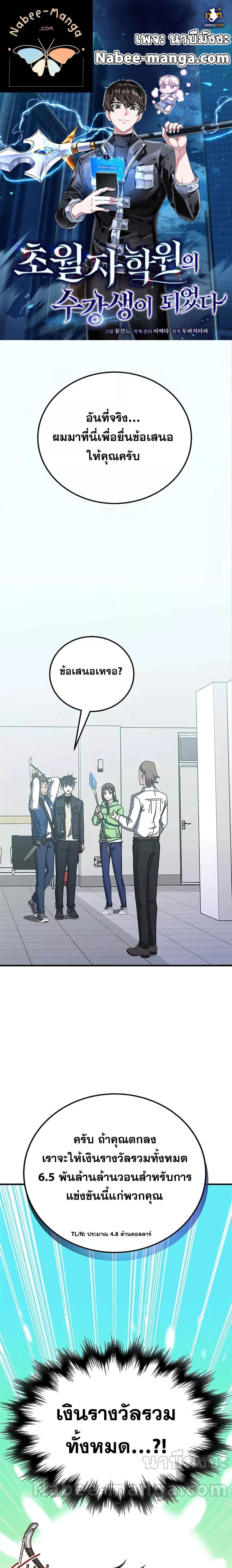 Manga-lc-com อ่านมังงะ อ่านการ์ตูน ออนไลน์ ฟรี Transcension Academy ตอนที่ 1 2 3 4 5 6 7 8 9 10 11 12 13 14 ฟรี ไม่มีโฆษณา Manga-lc - อ่าน มังงะ อ่าน การ์ตูน ออนไลน์ อ่านมังงะ ฟรี