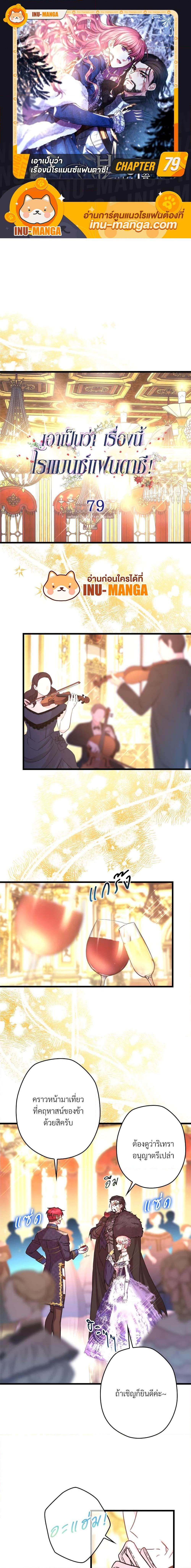 Manga-lc-com อ่านมังงะ อ่านการ์ตูน ออนไลน์ ฟรี Another Typical Fantasy Romance ตอนที่ 1 2 3 4 5 6 7 8 9 10 11 12 13 14 ฟรี ไม่มีโฆษณา Manga-lc - อ่าน มังงะ อ่าน การ์ตูน ออนไลน์ อ่านมังงะ ฟรี