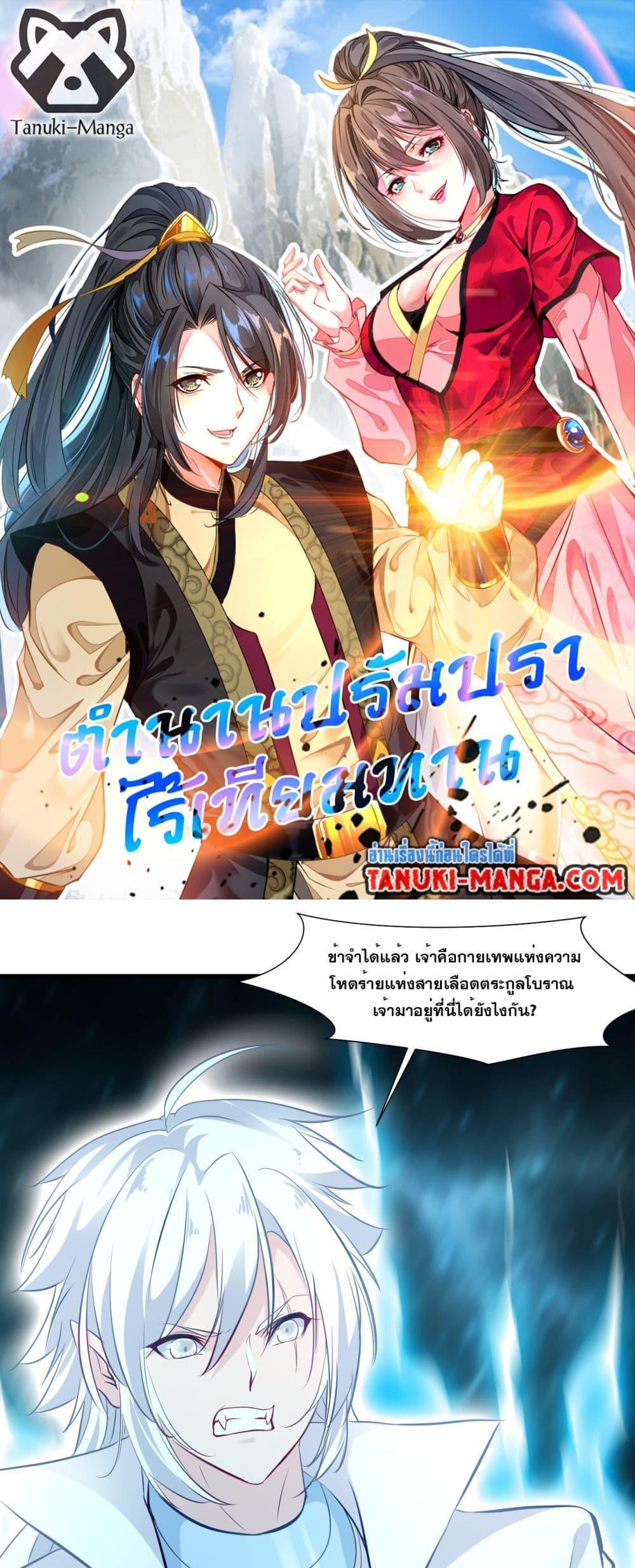 Manga-lc-com อ่านมังงะ อ่านการ์ตูน ออนไลน์ ฟรี Peerless Ancient ตำนานปรัมปราไร้เทียมทาน ตอนที่ 1 2 3 4 5 6 7 8 9 10 11 12 13 14 ฟรี ไม่มีโฆษณา Manga-lc - อ่าน มังงะ อ่าน การ์ตูน ออนไลน์ อ่านมังงะ ฟรี