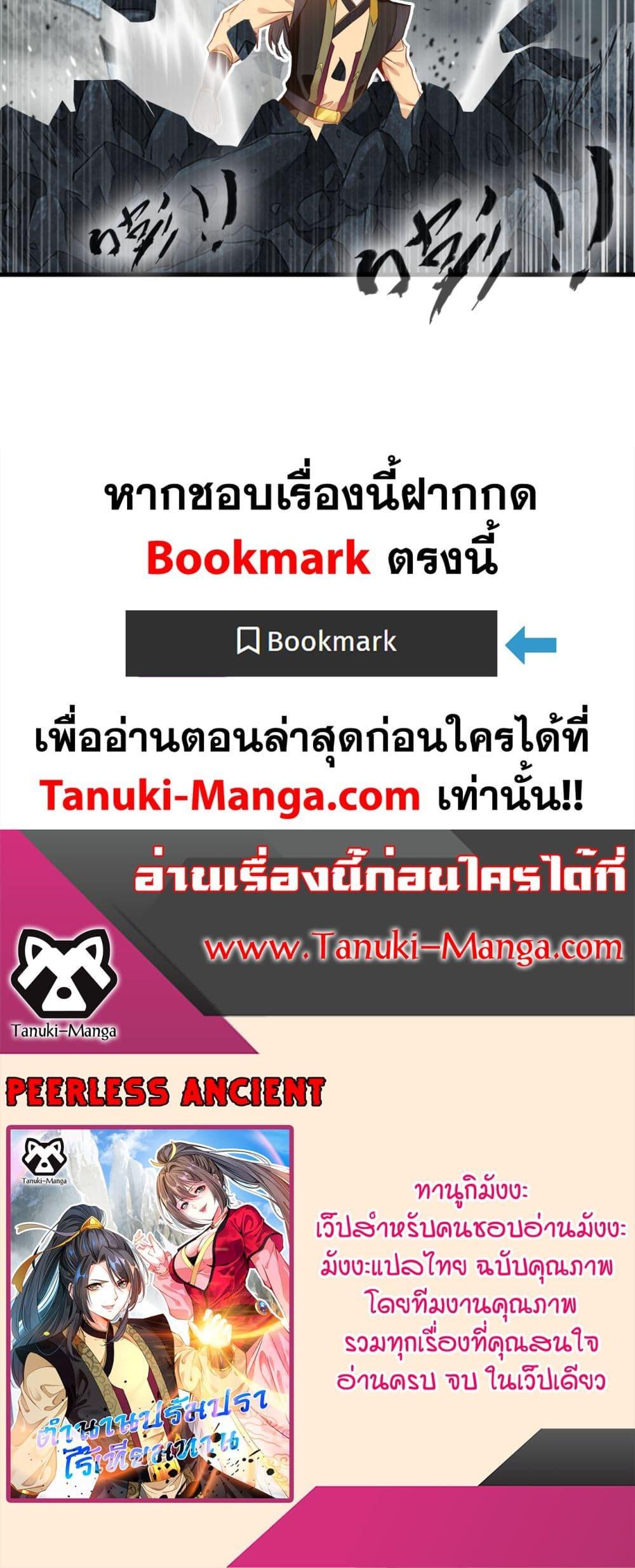 Manga-lc-com อ่านมังงะ อ่านการ์ตูน ออนไลน์ ฟรี Peerless Ancient ตำนานปรัมปราไร้เทียมทาน ตอนที่ 1 2 3 4 5 6 7 8 9 10 11 12 13 14 ฟรี ไม่มีโฆษณา Manga-lc - อ่าน มังงะ อ่าน การ์ตูน ออนไลน์ อ่านมังงะ ฟรี