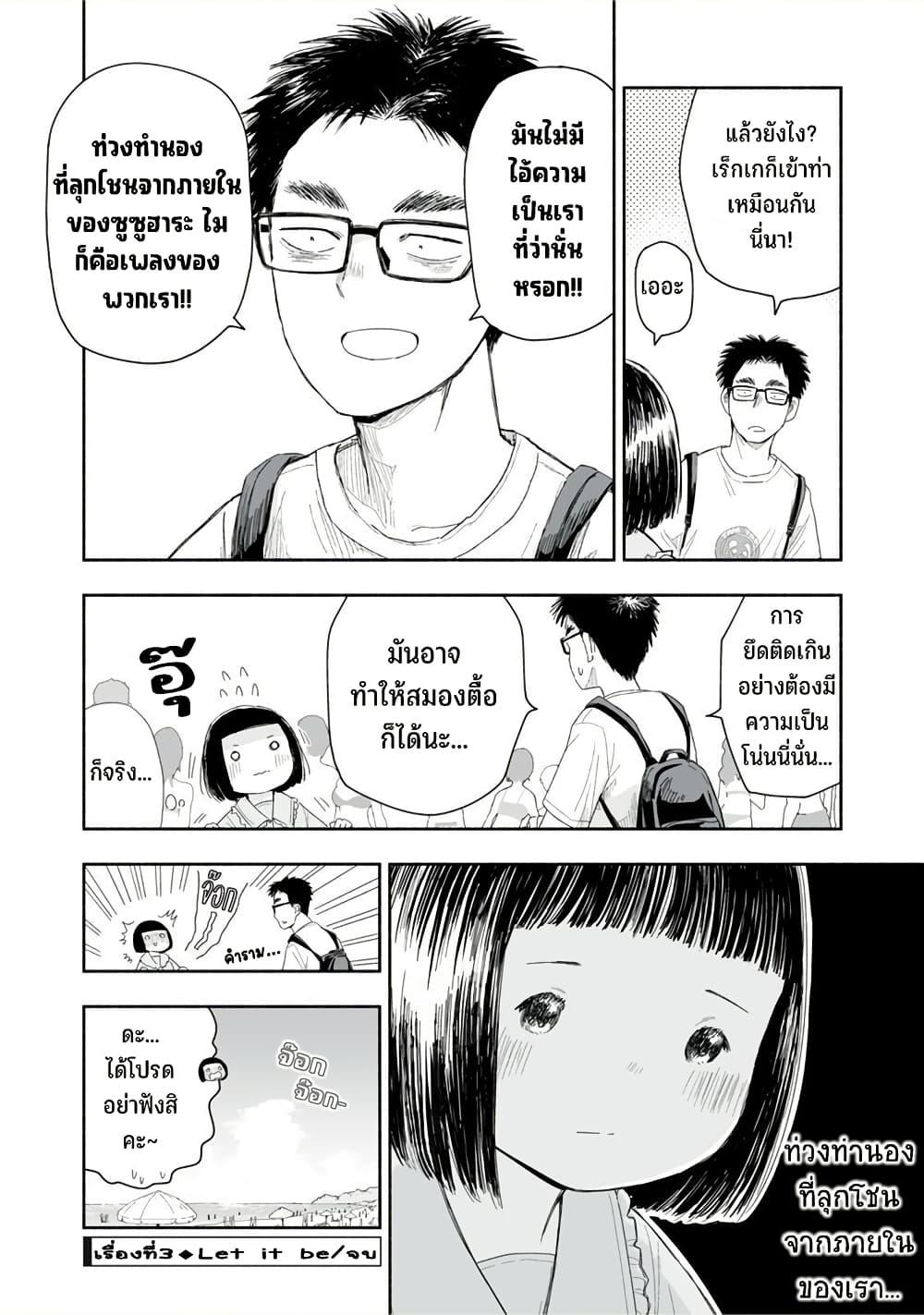 Manga-lc-com อ่านมังงะ อ่านการ์ตูน ออนไลน์ ฟรี Zutto Seishun-poi desu yo ตอนที่ 1 2 3 4 5 6 7 8 9 10 11 12 13 14 ฟรี ไม่มีโฆษณา Manga-lc - อ่าน มังงะ อ่าน การ์ตูน ออนไลน์ อ่านมังงะ ฟรี
