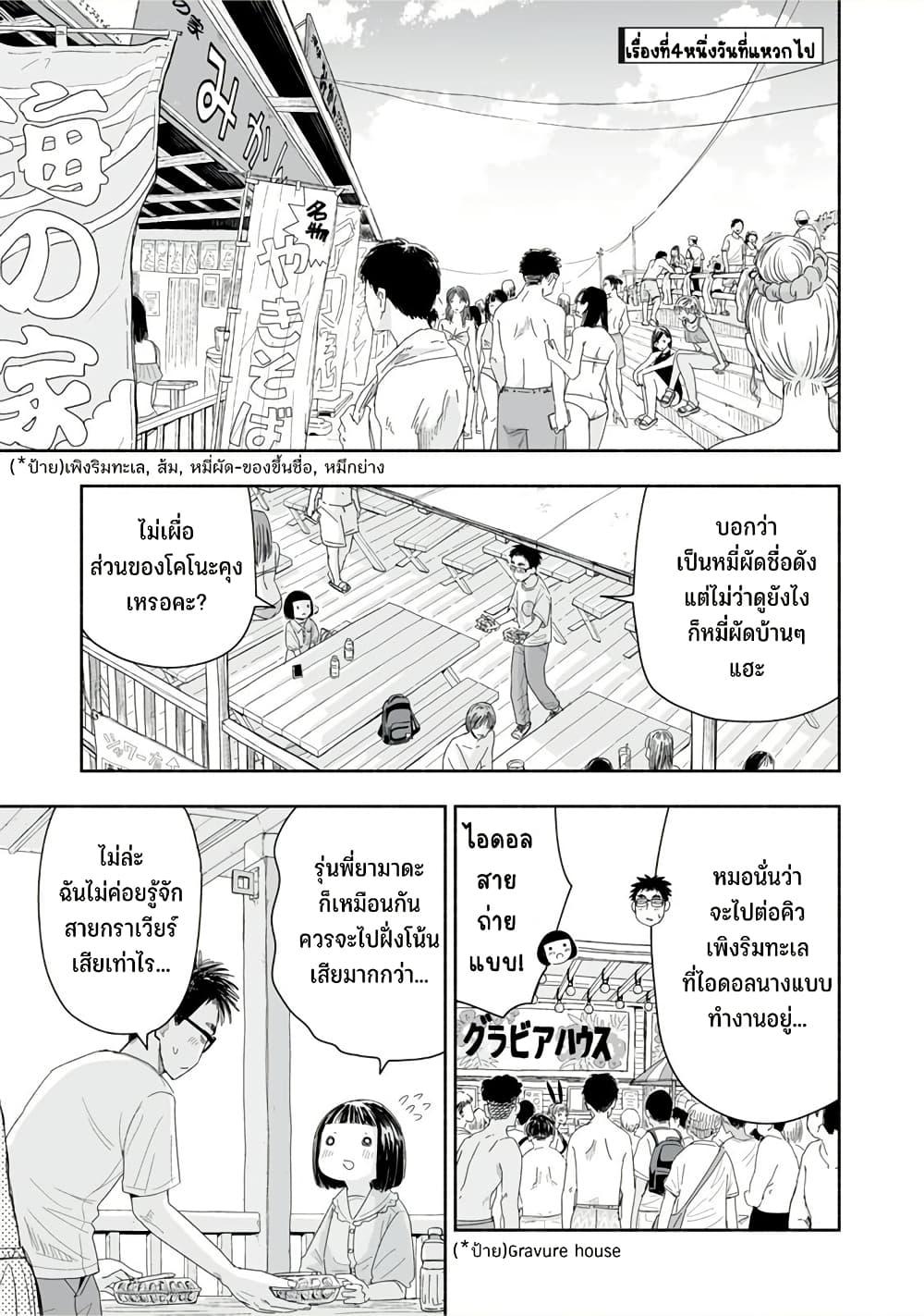 Manga-lc-com อ่านมังงะ อ่านการ์ตูน ออนไลน์ ฟรี Zutto Seishun-poi desu yo ตอนที่ 1 2 3 4 5 6 7 8 9 10 11 12 13 14 ฟรี ไม่มีโฆษณา Manga-lc - อ่าน มังงะ อ่าน การ์ตูน ออนไลน์ อ่านมังงะ ฟรี