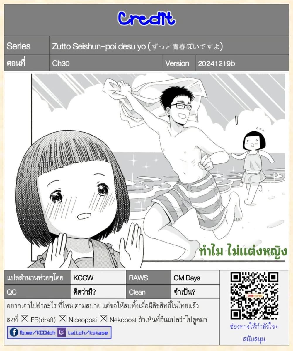 Manga-lc-com อ่านมังงะ อ่านการ์ตูน ออนไลน์ ฟรี Zutto Seishun-poi desu yo ตอนที่ 1 2 3 4 5 6 7 8 9 10 11 12 13 14 ฟรี ไม่มีโฆษณา Manga-lc - อ่าน มังงะ อ่าน การ์ตูน ออนไลน์ อ่านมังงะ ฟรี