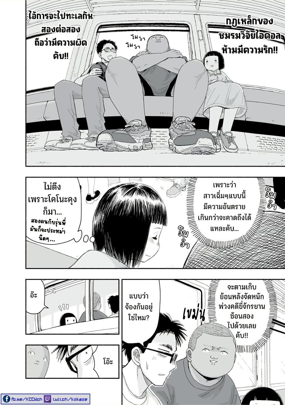 Manga-lc-com อ่านมังงะ อ่านการ์ตูน ออนไลน์ ฟรี Zutto Seishun-poi desu yo ตอนที่ 1 2 3 4 5 6 7 8 9 10 11 12 13 14 ฟรี ไม่มีโฆษณา Manga-lc - อ่าน มังงะ อ่าน การ์ตูน ออนไลน์ อ่านมังงะ ฟรี