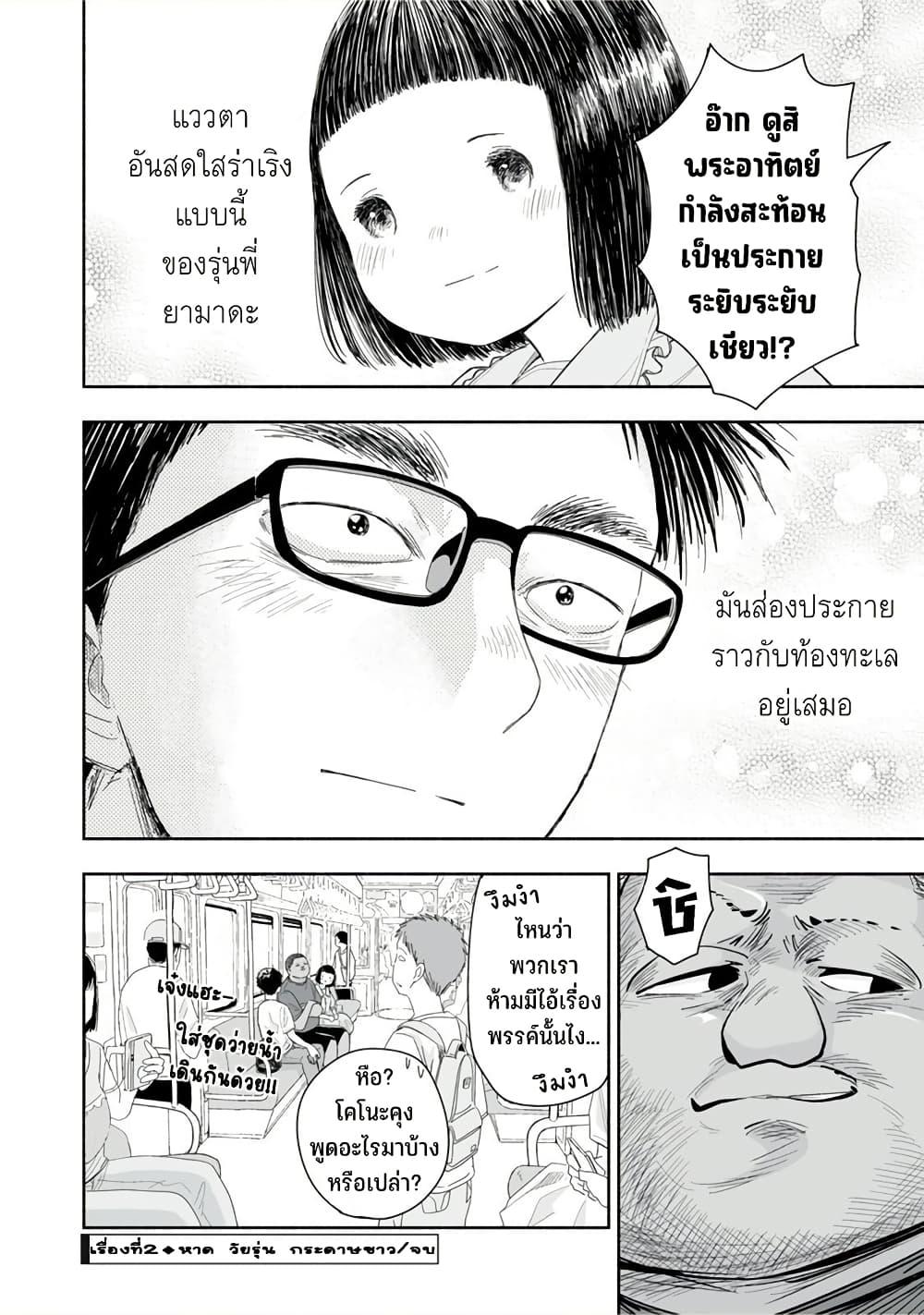 Manga-lc-com อ่านมังงะ อ่านการ์ตูน ออนไลน์ ฟรี Zutto Seishun-poi desu yo ตอนที่ 1 2 3 4 5 6 7 8 9 10 11 12 13 14 ฟรี ไม่มีโฆษณา Manga-lc - อ่าน มังงะ อ่าน การ์ตูน ออนไลน์ อ่านมังงะ ฟรี