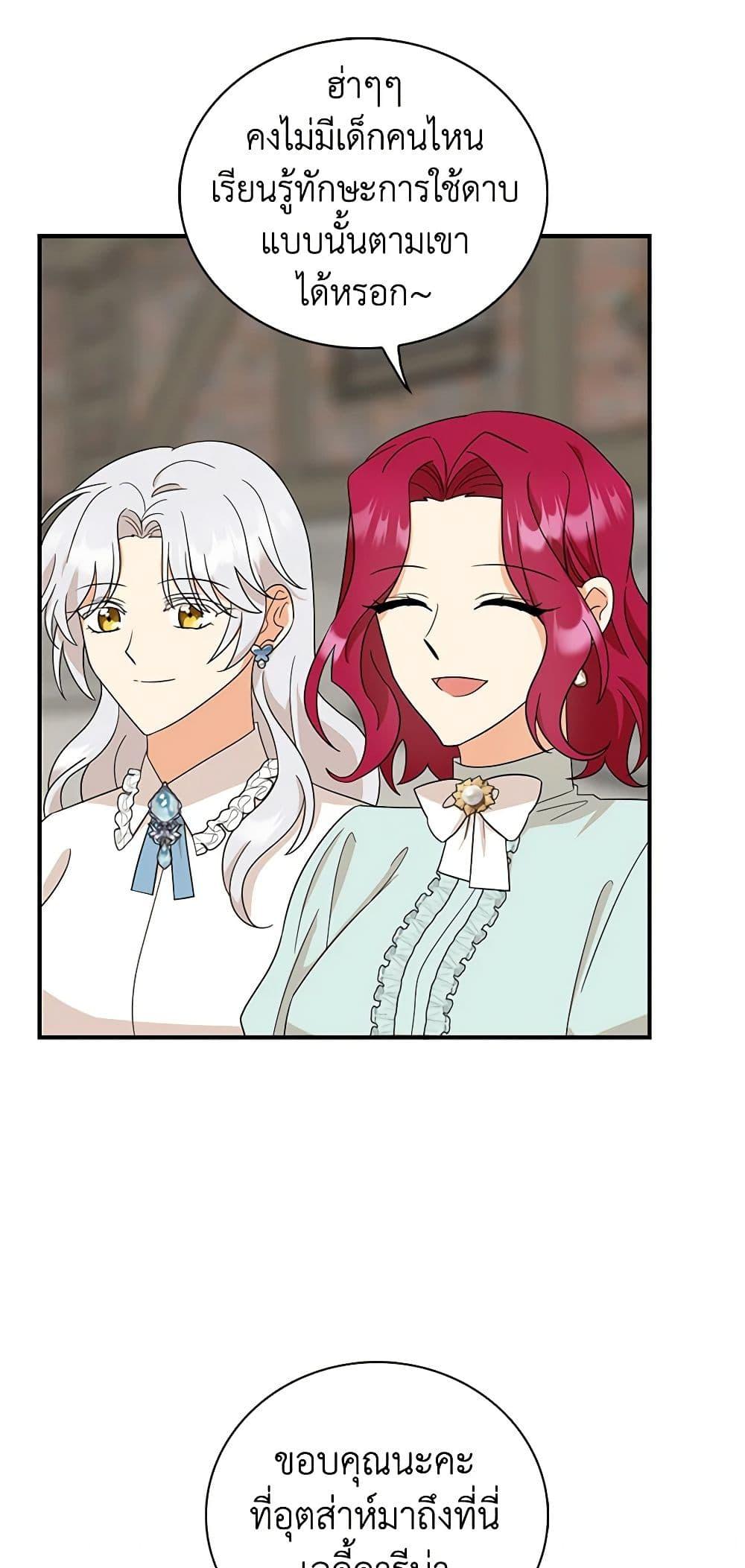 Manga-lc-com อ่านมังงะ อ่านการ์ตูน ออนไลน์ ฟรี I Became the Villain’s Mother ตอนที่ 1 2 3 4 5 6 7 8 9 10 11 12 13 14 ฟรี ไม่มีโฆษณา Manga-lc - อ่าน มังงะ อ่าน การ์ตูน ออนไลน์ อ่านมังงะ ฟรี