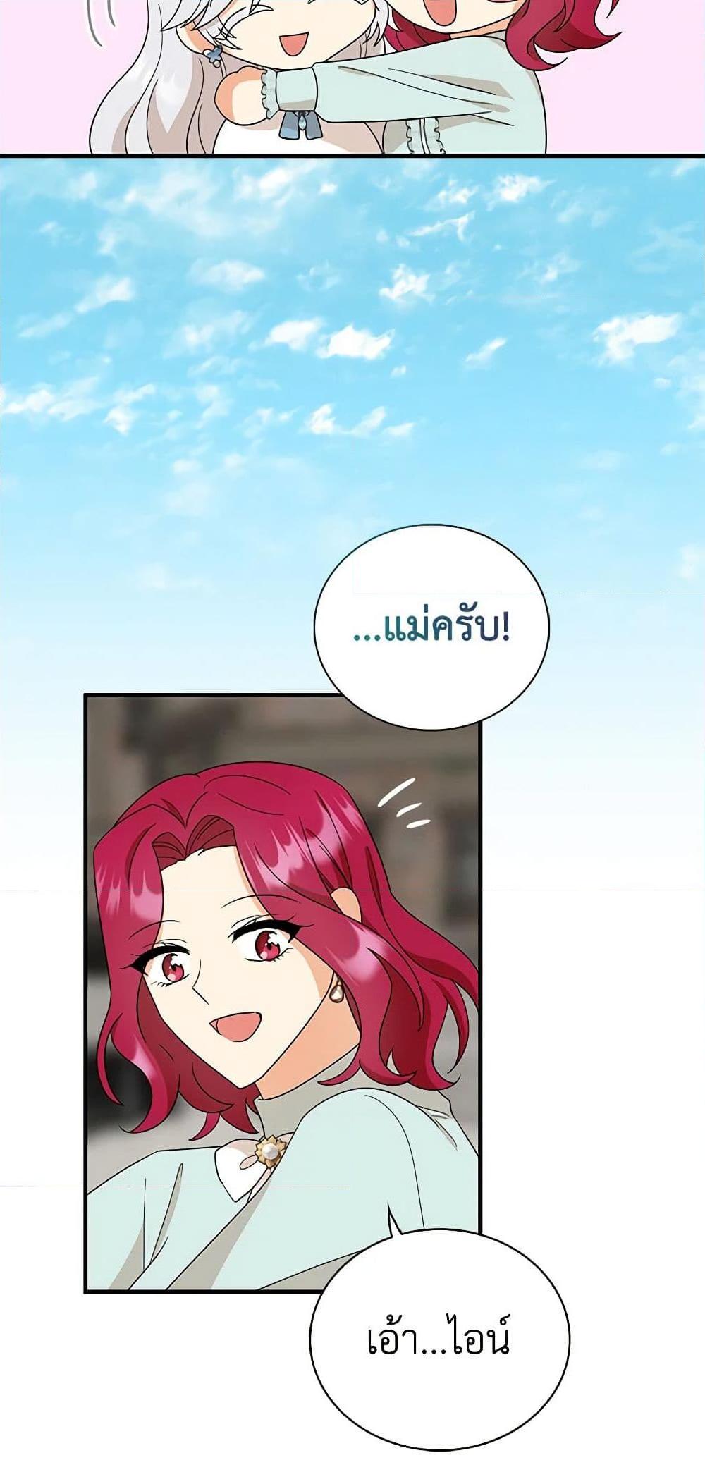 Manga-lc-com อ่านมังงะ อ่านการ์ตูน ออนไลน์ ฟรี I Became the Villain’s Mother ตอนที่ 1 2 3 4 5 6 7 8 9 10 11 12 13 14 ฟรี ไม่มีโฆษณา Manga-lc - อ่าน มังงะ อ่าน การ์ตูน ออนไลน์ อ่านมังงะ ฟรี