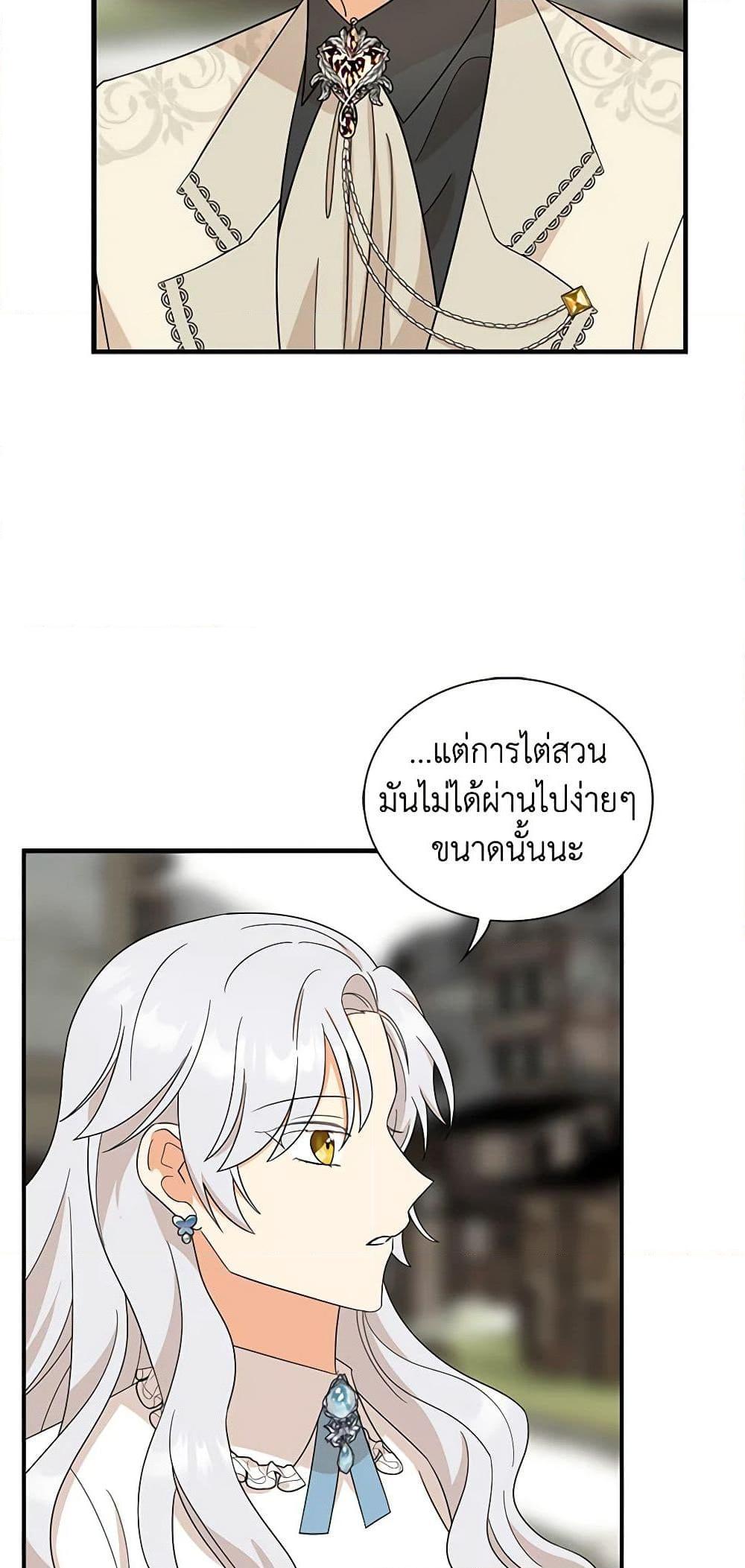 Manga-lc-com อ่านมังงะ อ่านการ์ตูน ออนไลน์ ฟรี I Became the Villain’s Mother ตอนที่ 1 2 3 4 5 6 7 8 9 10 11 12 13 14 ฟรี ไม่มีโฆษณา Manga-lc - อ่าน มังงะ อ่าน การ์ตูน ออนไลน์ อ่านมังงะ ฟรี