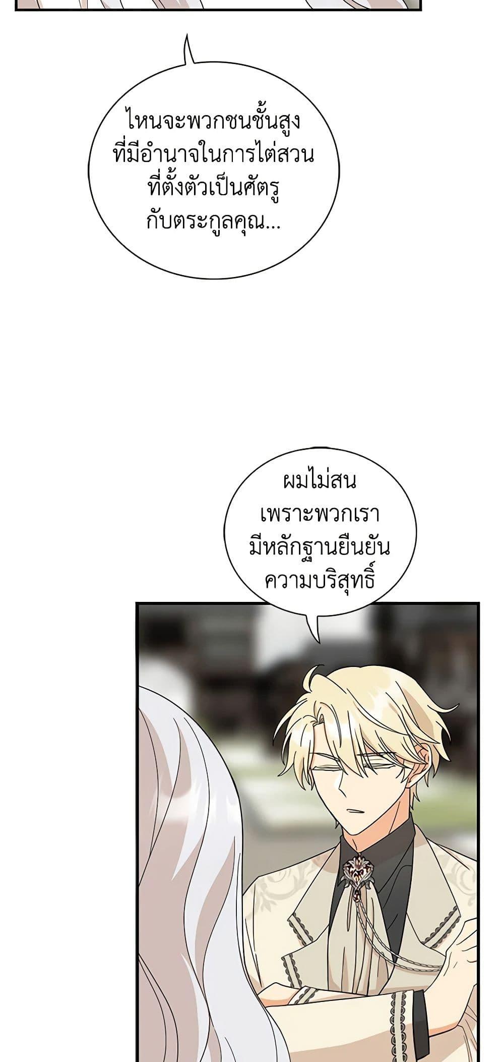 Manga-lc-com อ่านมังงะ อ่านการ์ตูน ออนไลน์ ฟรี I Became the Villain’s Mother ตอนที่ 1 2 3 4 5 6 7 8 9 10 11 12 13 14 ฟรี ไม่มีโฆษณา Manga-lc - อ่าน มังงะ อ่าน การ์ตูน ออนไลน์ อ่านมังงะ ฟรี