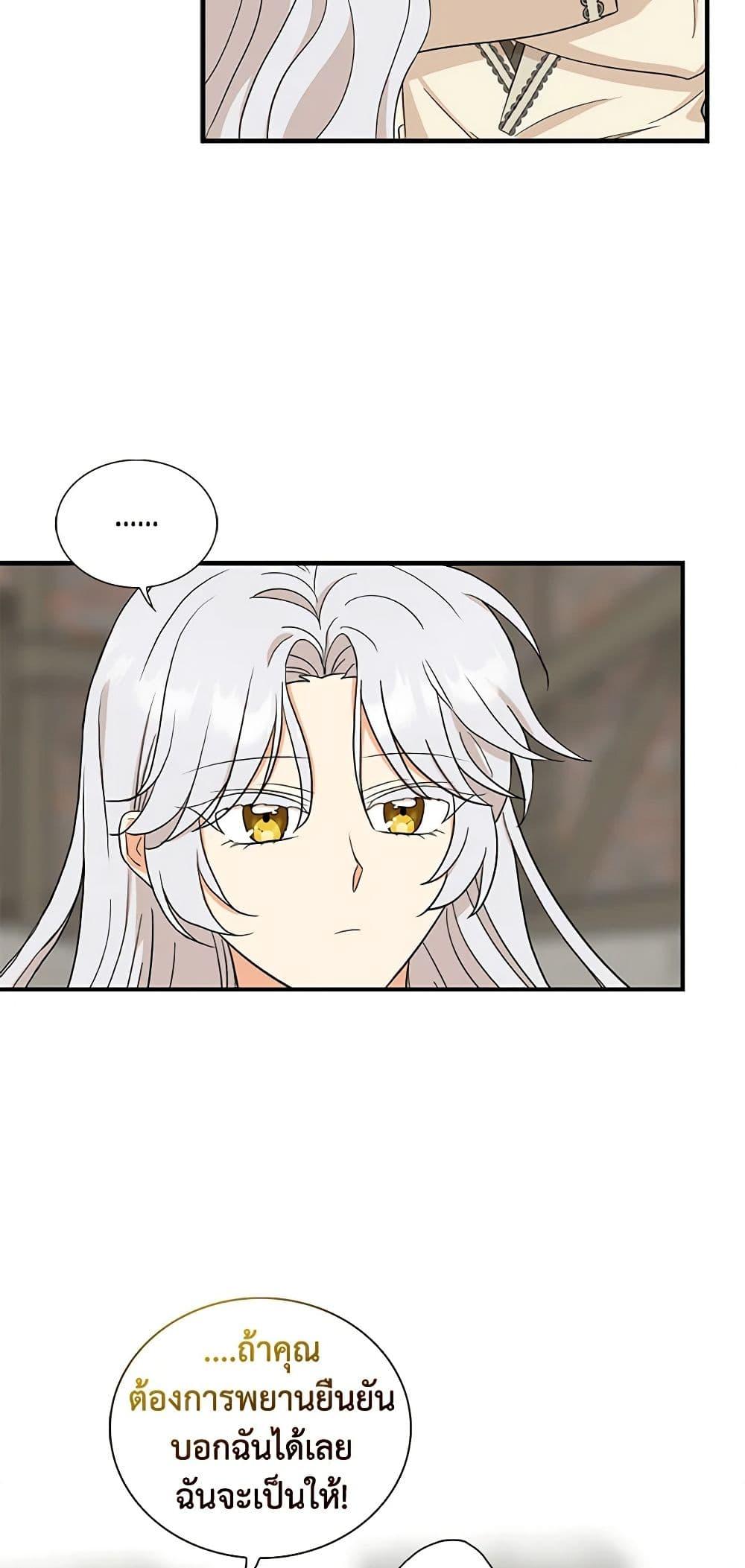 Manga-lc-com อ่านมังงะ อ่านการ์ตูน ออนไลน์ ฟรี I Became the Villain’s Mother ตอนที่ 1 2 3 4 5 6 7 8 9 10 11 12 13 14 ฟรี ไม่มีโฆษณา Manga-lc - อ่าน มังงะ อ่าน การ์ตูน ออนไลน์ อ่านมังงะ ฟรี