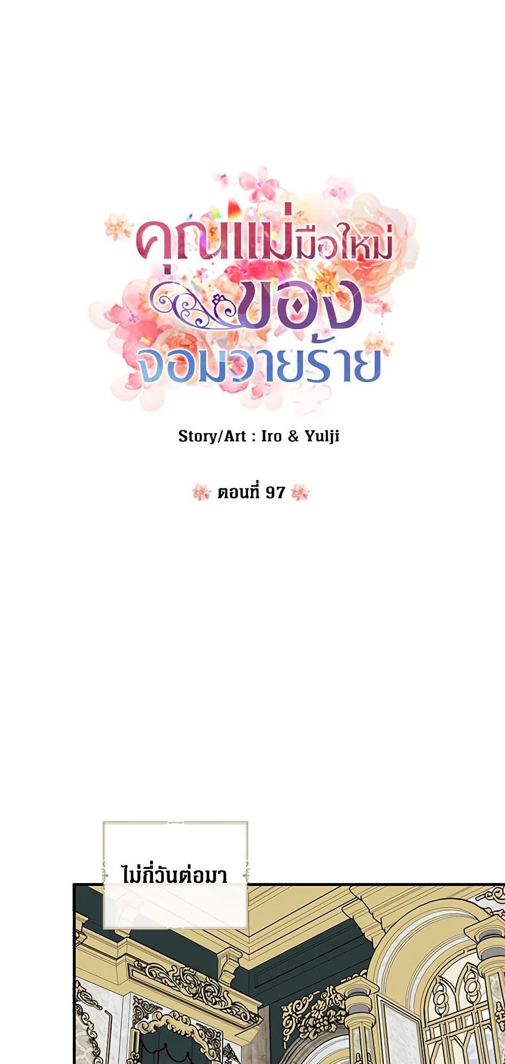 Manga-lc-com อ่านมังงะ อ่านการ์ตูน ออนไลน์ ฟรี I Became the Villain’s Mother ตอนที่ 1 2 3 4 5 6 7 8 9 10 11 12 13 14 ฟรี ไม่มีโฆษณา Manga-lc - อ่าน มังงะ อ่าน การ์ตูน ออนไลน์ อ่านมังงะ ฟรี