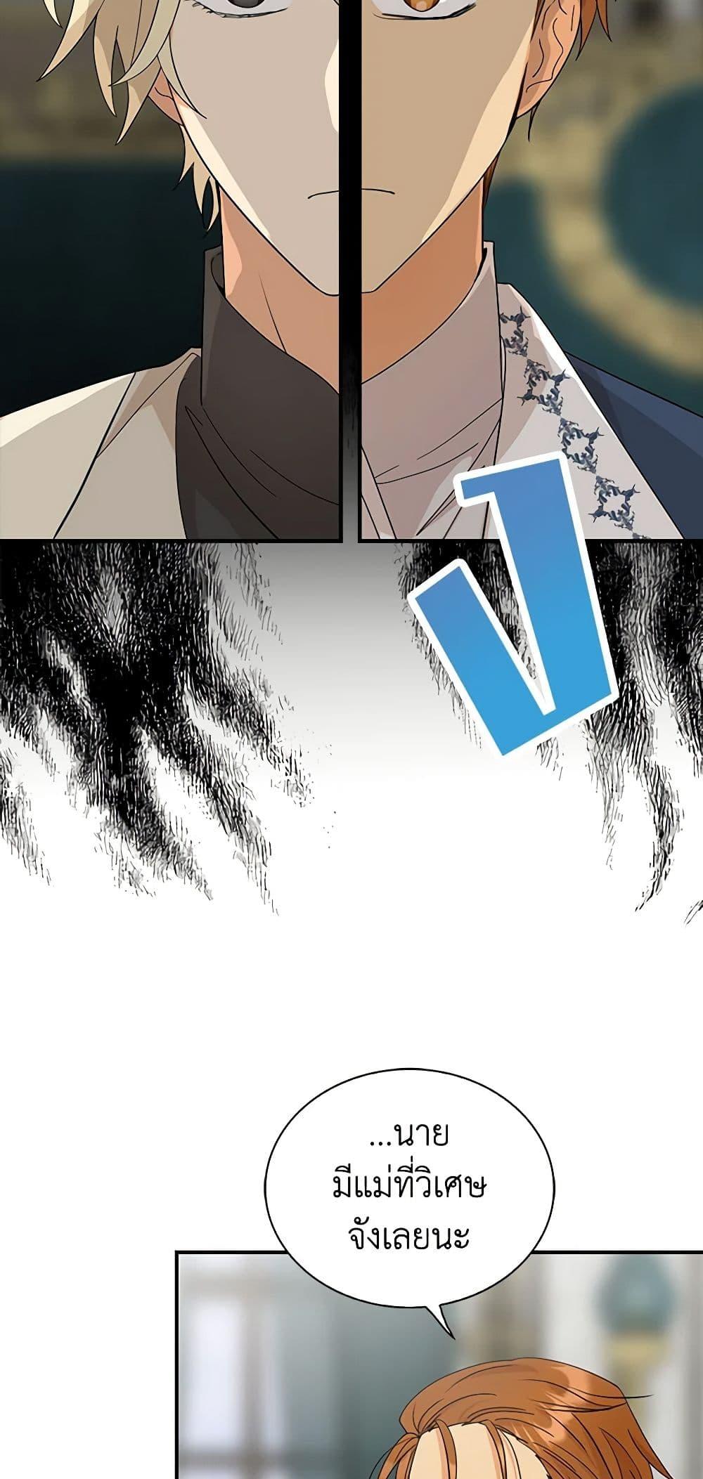 Manga-lc-com อ่านมังงะ อ่านการ์ตูน ออนไลน์ ฟรี I Became the Villain’s Mother ตอนที่ 1 2 3 4 5 6 7 8 9 10 11 12 13 14 ฟรี ไม่มีโฆษณา Manga-lc - อ่าน มังงะ อ่าน การ์ตูน ออนไลน์ อ่านมังงะ ฟรี