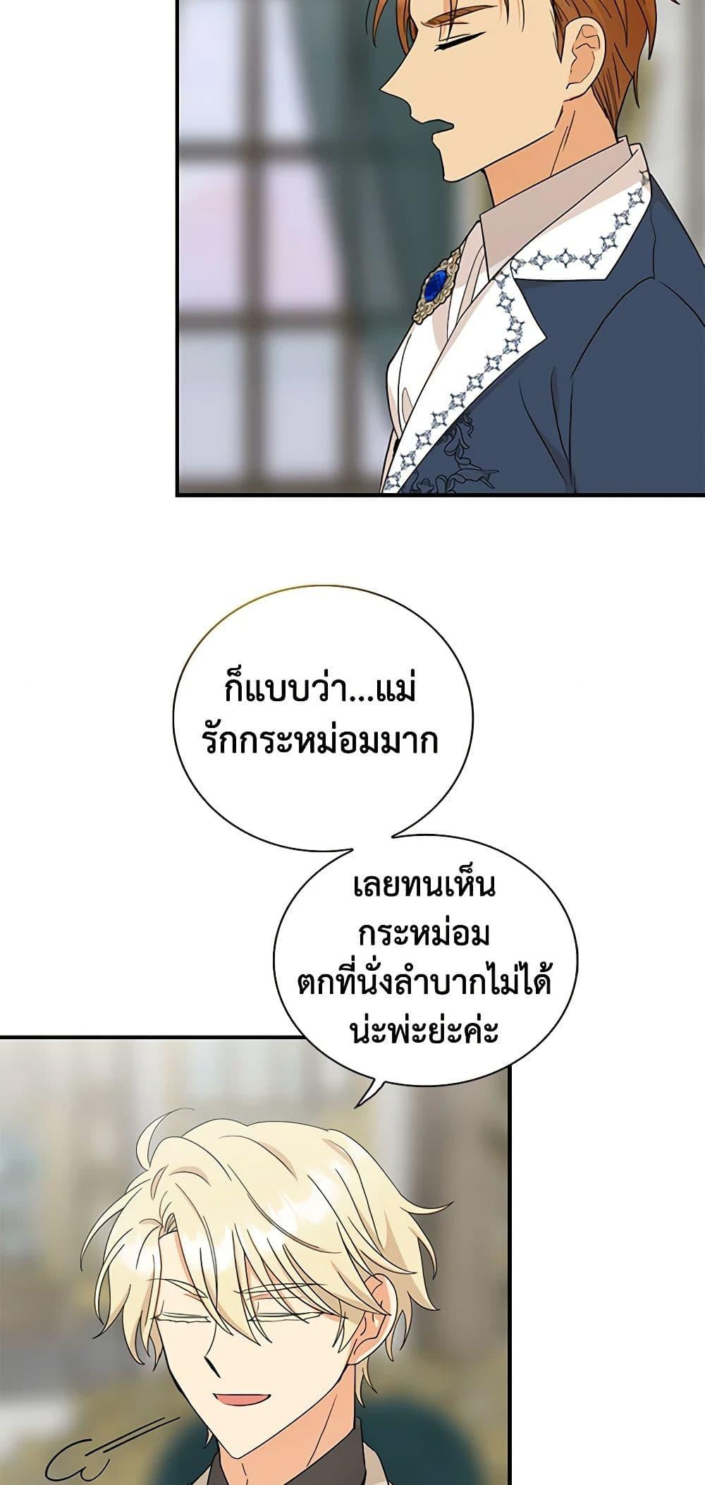 Manga-lc-com อ่านมังงะ อ่านการ์ตูน ออนไลน์ ฟรี I Became the Villain’s Mother ตอนที่ 1 2 3 4 5 6 7 8 9 10 11 12 13 14 ฟรี ไม่มีโฆษณา Manga-lc - อ่าน มังงะ อ่าน การ์ตูน ออนไลน์ อ่านมังงะ ฟรี