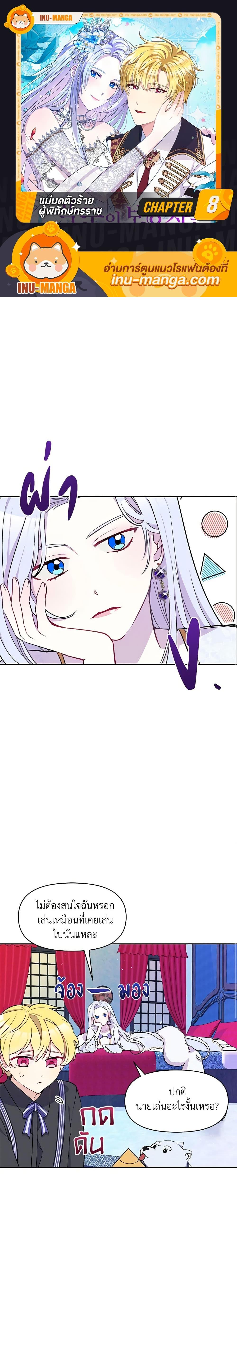 Manga-lc-com อ่านมังงะ อ่านการ์ตูน ออนไลน์ ฟรี The Tyrant’s Guardian is an Evil Witch ตอนที่ 1 2 3 4 5 6 7 8 9 10 11 12 13 14 ฟรี ไม่มีโฆษณา Manga-lc - อ่าน มังงะ อ่าน การ์ตูน ออนไลน์ อ่านมังงะ ฟรี