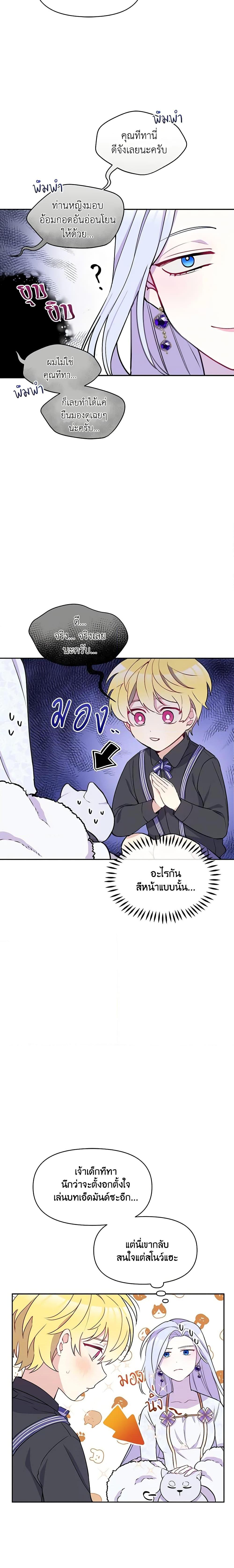 Manga-lc-com อ่านมังงะ อ่านการ์ตูน ออนไลน์ ฟรี The Tyrant’s Guardian is an Evil Witch ตอนที่ 1 2 3 4 5 6 7 8 9 10 11 12 13 14 ฟรี ไม่มีโฆษณา Manga-lc - อ่าน มังงะ อ่าน การ์ตูน ออนไลน์ อ่านมังงะ ฟรี