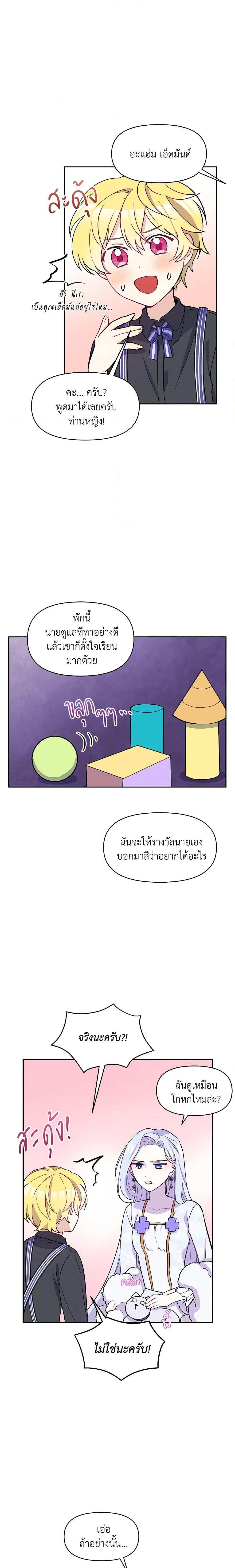 Manga-lc-com อ่านมังงะ อ่านการ์ตูน ออนไลน์ ฟรี The Tyrant’s Guardian is an Evil Witch ตอนที่ 1 2 3 4 5 6 7 8 9 10 11 12 13 14 ฟรี ไม่มีโฆษณา Manga-lc - อ่าน มังงะ อ่าน การ์ตูน ออนไลน์ อ่านมังงะ ฟรี