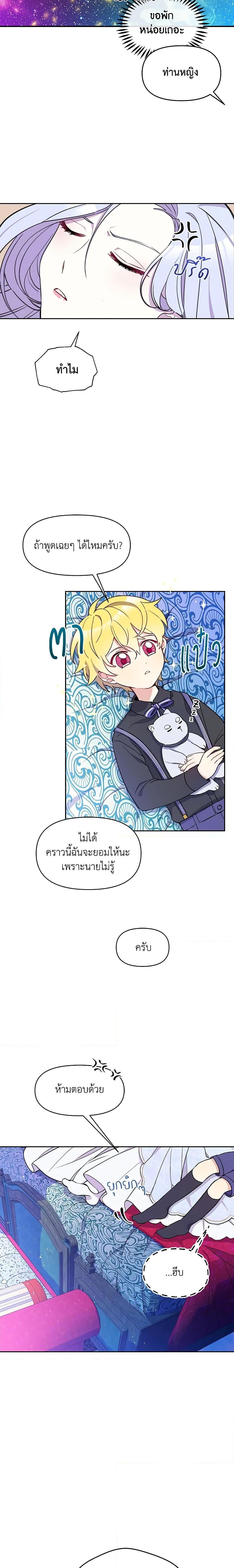 Manga-lc-com อ่านมังงะ อ่านการ์ตูน ออนไลน์ ฟรี The Tyrant’s Guardian is an Evil Witch ตอนที่ 1 2 3 4 5 6 7 8 9 10 11 12 13 14 ฟรี ไม่มีโฆษณา Manga-lc - อ่าน มังงะ อ่าน การ์ตูน ออนไลน์ อ่านมังงะ ฟรี