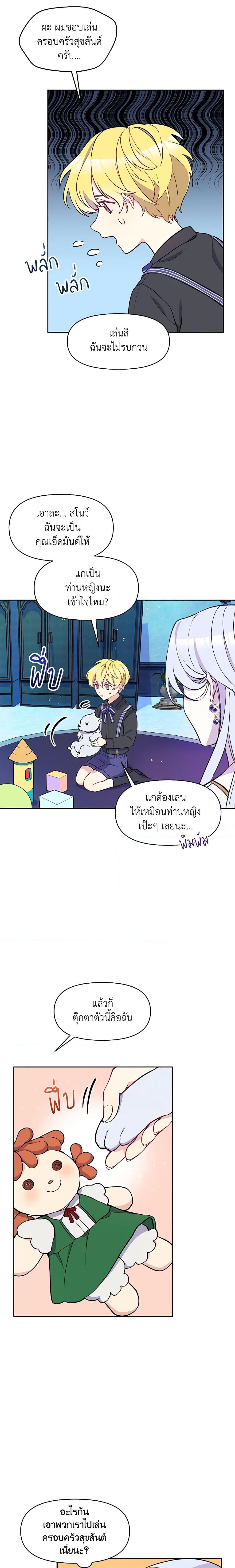 Manga-lc-com อ่านมังงะ อ่านการ์ตูน ออนไลน์ ฟรี The Tyrant’s Guardian is an Evil Witch ตอนที่ 1 2 3 4 5 6 7 8 9 10 11 12 13 14 ฟรี ไม่มีโฆษณา Manga-lc - อ่าน มังงะ อ่าน การ์ตูน ออนไลน์ อ่านมังงะ ฟรี