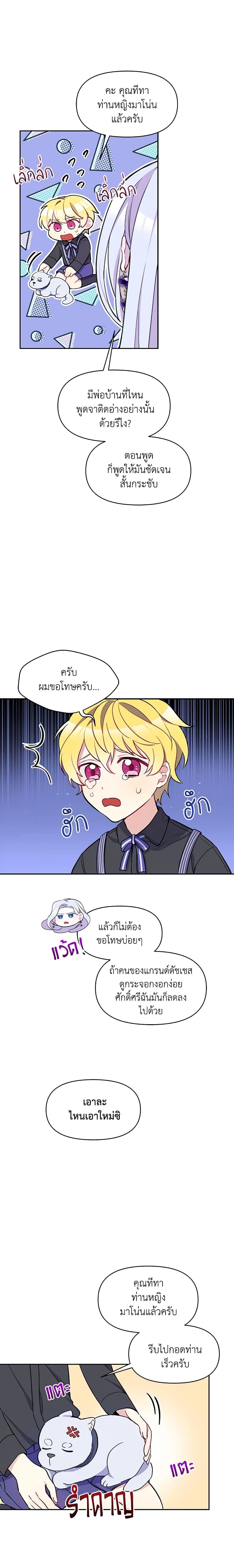 Manga-lc-com อ่านมังงะ อ่านการ์ตูน ออนไลน์ ฟรี The Tyrant’s Guardian is an Evil Witch ตอนที่ 1 2 3 4 5 6 7 8 9 10 11 12 13 14 ฟรี ไม่มีโฆษณา Manga-lc - อ่าน มังงะ อ่าน การ์ตูน ออนไลน์ อ่านมังงะ ฟรี