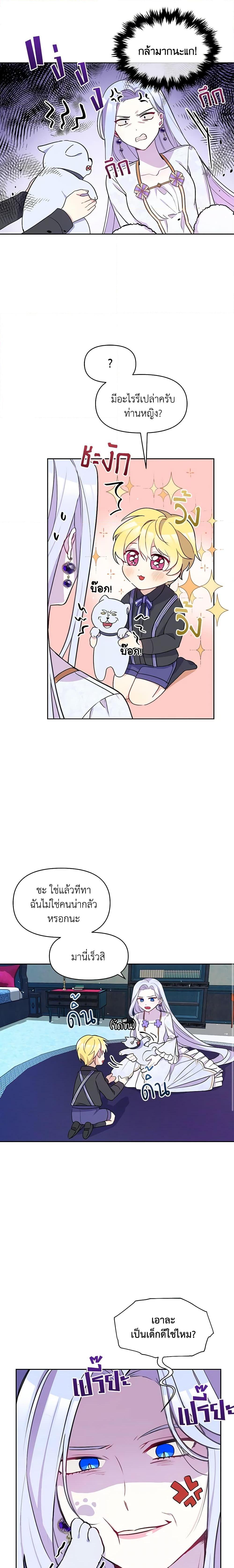 Manga-lc-com อ่านมังงะ อ่านการ์ตูน ออนไลน์ ฟรี The Tyrant’s Guardian is an Evil Witch ตอนที่ 1 2 3 4 5 6 7 8 9 10 11 12 13 14 ฟรี ไม่มีโฆษณา Manga-lc - อ่าน มังงะ อ่าน การ์ตูน ออนไลน์ อ่านมังงะ ฟรี