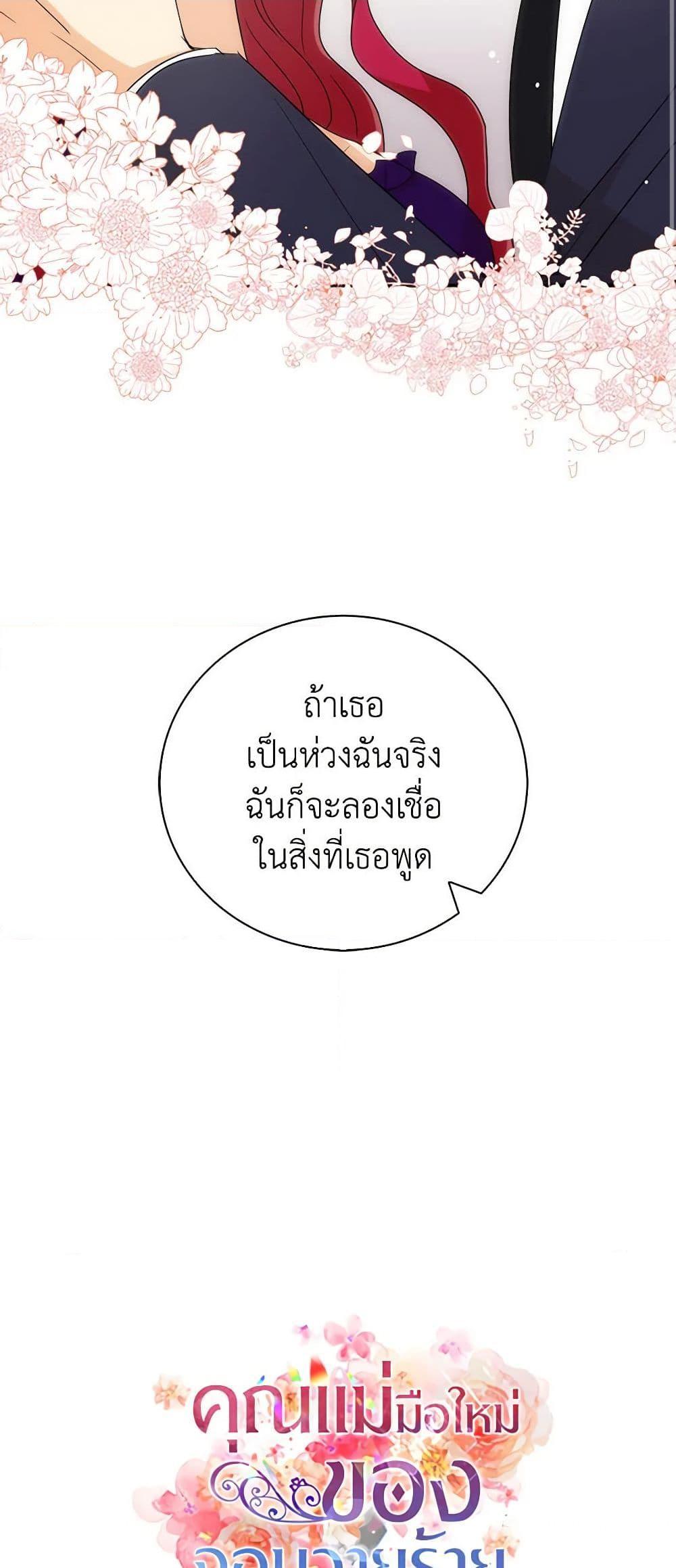 Manga-lc-com อ่านมังงะ อ่านการ์ตูน ออนไลน์ ฟรี I Became the Villain’s Mother ตอนที่ 1 2 3 4 5 6 7 8 9 10 11 12 13 14 ฟรี ไม่มีโฆษณา Manga-lc - อ่าน มังงะ อ่าน การ์ตูน ออนไลน์ อ่านมังงะ ฟรี