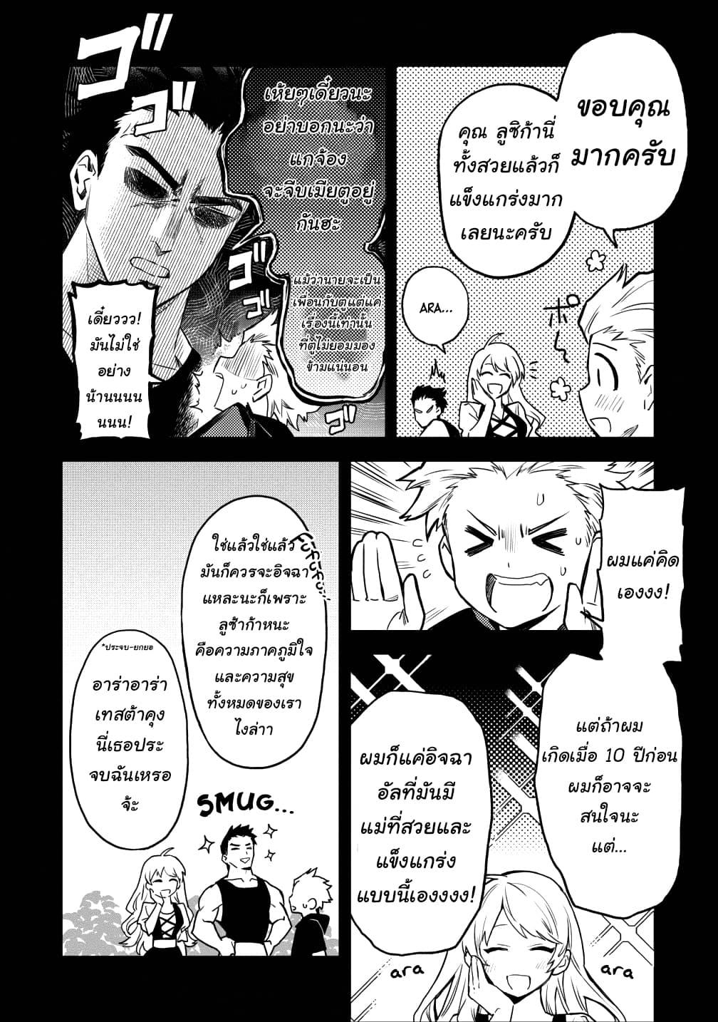 Manga-lc-com อ่านมังงะ อ่านการ์ตูน ออนไลน์ ฟรี Noumin Kanren no Skill bakka Agetetara Naze ka Tsuyoku Natta ตอนที่ 1 2 3 4 5 6 7 8 9 10 11 12 13 14 ฟรี ไม่มีโฆษณา Manga-lc - อ่าน มังงะ อ่าน การ์ตูน ออนไลน์ อ่านมังงะ ฟรี
