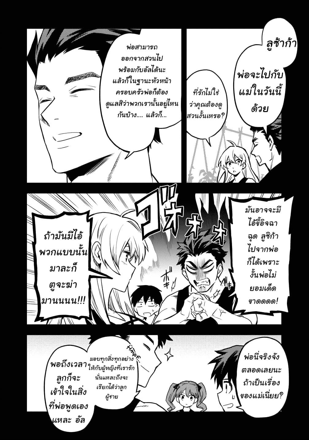 Manga-lc-com อ่านมังงะ อ่านการ์ตูน ออนไลน์ ฟรี Noumin Kanren no Skill bakka Agetetara Naze ka Tsuyoku Natta ตอนที่ 1 2 3 4 5 6 7 8 9 10 11 12 13 14 ฟรี ไม่มีโฆษณา Manga-lc - อ่าน มังงะ อ่าน การ์ตูน ออนไลน์ อ่านมังงะ ฟรี
