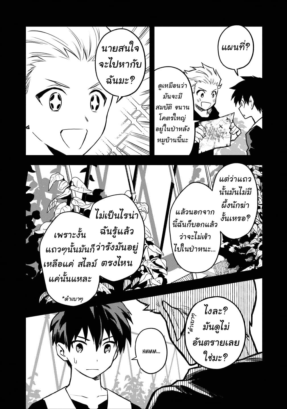 Manga-lc-com อ่านมังงะ อ่านการ์ตูน ออนไลน์ ฟรี Noumin Kanren no Skill bakka Agetetara Naze ka Tsuyoku Natta ตอนที่ 1 2 3 4 5 6 7 8 9 10 11 12 13 14 ฟรี ไม่มีโฆษณา Manga-lc - อ่าน มังงะ อ่าน การ์ตูน ออนไลน์ อ่านมังงะ ฟรี