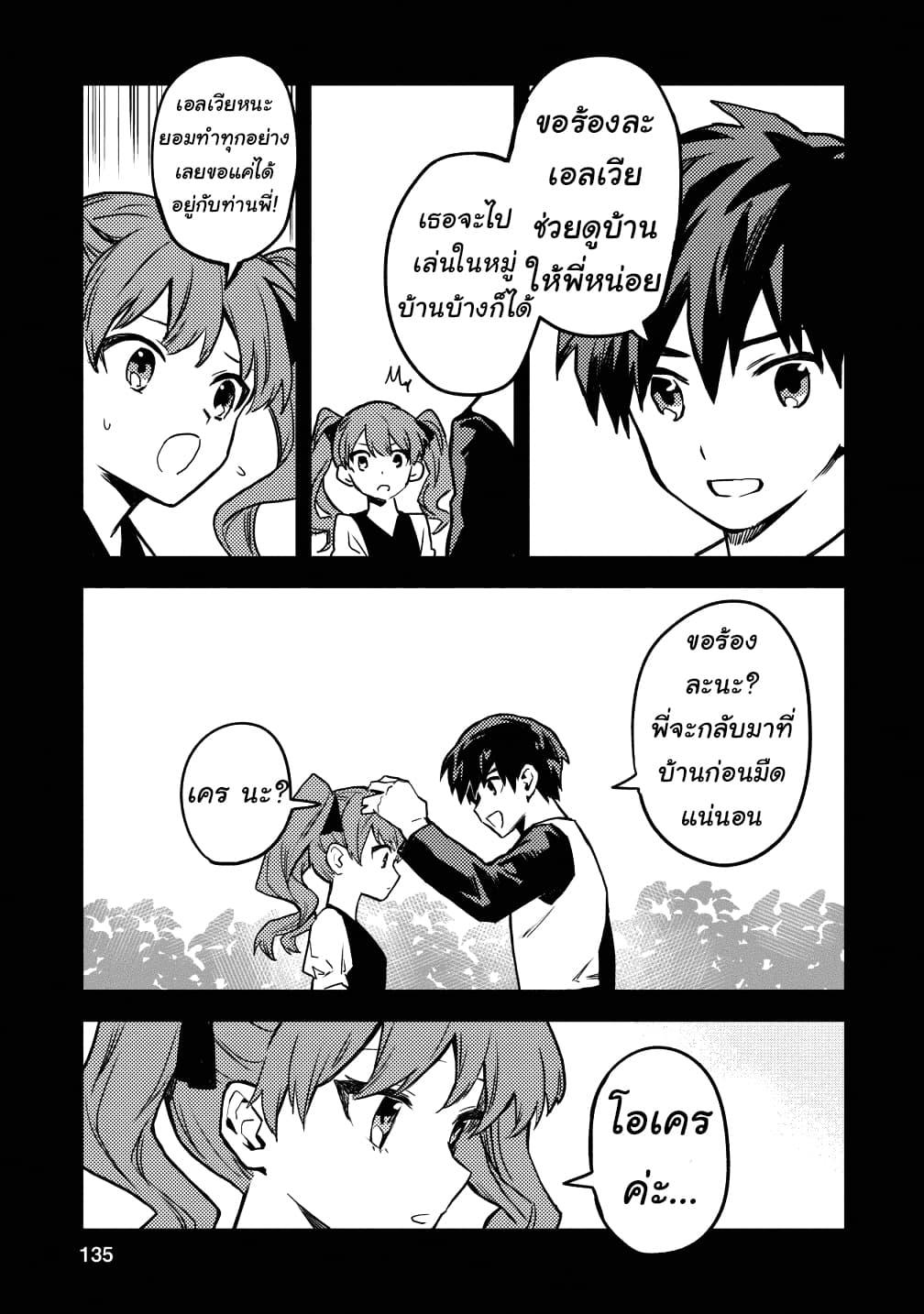 Manga-lc-com อ่านมังงะ อ่านการ์ตูน ออนไลน์ ฟรี Noumin Kanren no Skill bakka Agetetara Naze ka Tsuyoku Natta ตอนที่ 1 2 3 4 5 6 7 8 9 10 11 12 13 14 ฟรี ไม่มีโฆษณา Manga-lc - อ่าน มังงะ อ่าน การ์ตูน ออนไลน์ อ่านมังงะ ฟรี