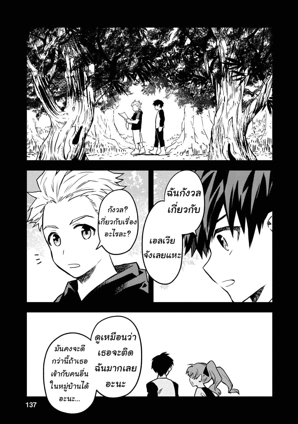 Manga-lc-com อ่านมังงะ อ่านการ์ตูน ออนไลน์ ฟรี Noumin Kanren no Skill bakka Agetetara Naze ka Tsuyoku Natta ตอนที่ 1 2 3 4 5 6 7 8 9 10 11 12 13 14 ฟรี ไม่มีโฆษณา Manga-lc - อ่าน มังงะ อ่าน การ์ตูน ออนไลน์ อ่านมังงะ ฟรี