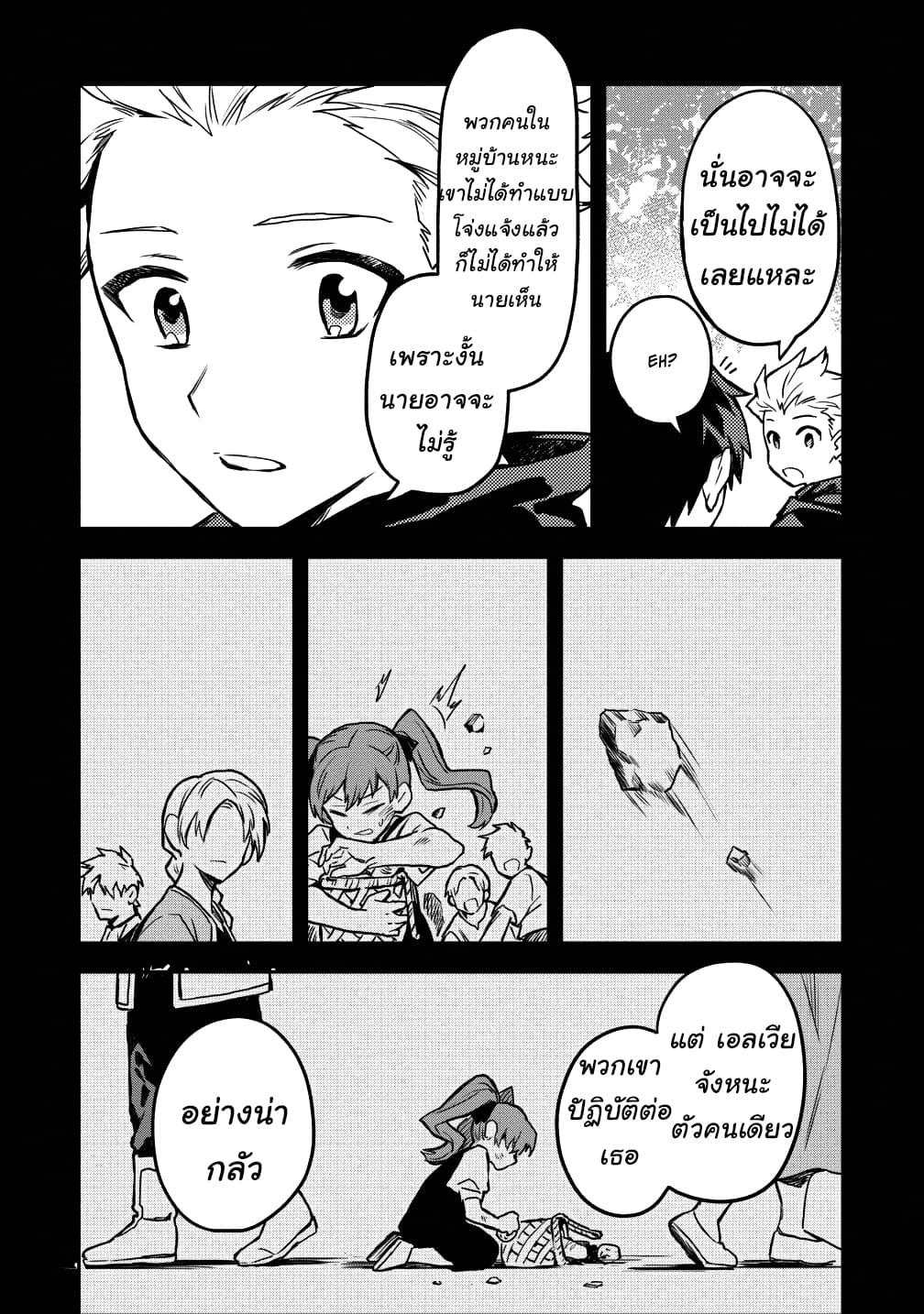 Manga-lc-com อ่านมังงะ อ่านการ์ตูน ออนไลน์ ฟรี Noumin Kanren no Skill bakka Agetetara Naze ka Tsuyoku Natta ตอนที่ 1 2 3 4 5 6 7 8 9 10 11 12 13 14 ฟรี ไม่มีโฆษณา Manga-lc - อ่าน มังงะ อ่าน การ์ตูน ออนไลน์ อ่านมังงะ ฟรี