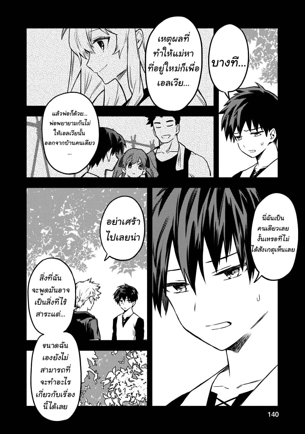 Manga-lc-com อ่านมังงะ อ่านการ์ตูน ออนไลน์ ฟรี Noumin Kanren no Skill bakka Agetetara Naze ka Tsuyoku Natta ตอนที่ 1 2 3 4 5 6 7 8 9 10 11 12 13 14 ฟรี ไม่มีโฆษณา Manga-lc - อ่าน มังงะ อ่าน การ์ตูน ออนไลน์ อ่านมังงะ ฟรี