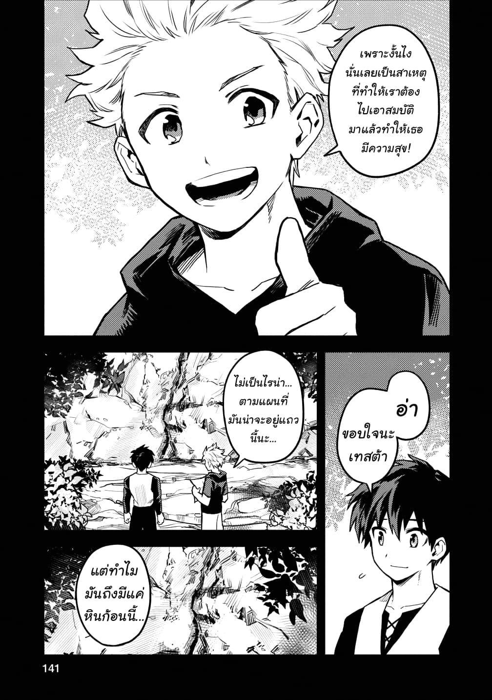Manga-lc-com อ่านมังงะ อ่านการ์ตูน ออนไลน์ ฟรี Noumin Kanren no Skill bakka Agetetara Naze ka Tsuyoku Natta ตอนที่ 1 2 3 4 5 6 7 8 9 10 11 12 13 14 ฟรี ไม่มีโฆษณา Manga-lc - อ่าน มังงะ อ่าน การ์ตูน ออนไลน์ อ่านมังงะ ฟรี
