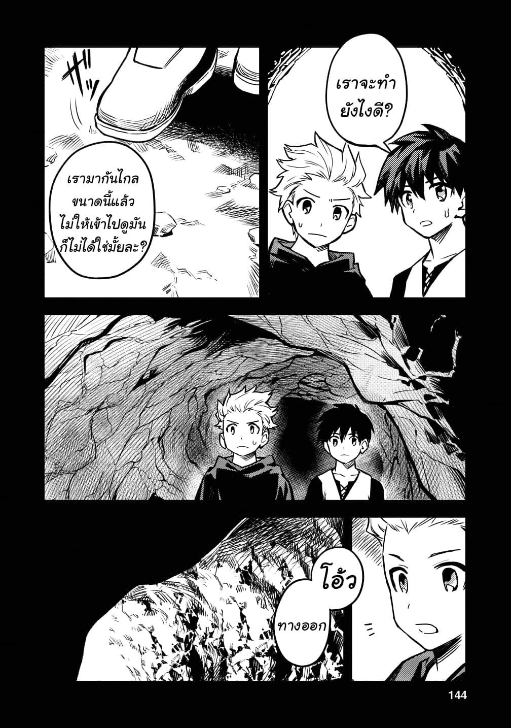 Manga-lc-com อ่านมังงะ อ่านการ์ตูน ออนไลน์ ฟรี Noumin Kanren no Skill bakka Agetetara Naze ka Tsuyoku Natta ตอนที่ 1 2 3 4 5 6 7 8 9 10 11 12 13 14 ฟรี ไม่มีโฆษณา Manga-lc - อ่าน มังงะ อ่าน การ์ตูน ออนไลน์ อ่านมังงะ ฟรี