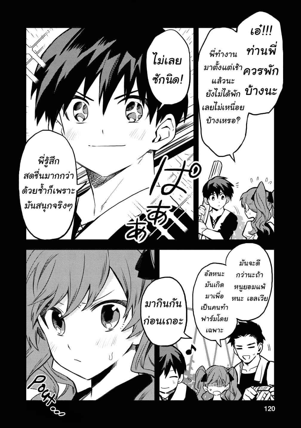 Manga-lc-com อ่านมังงะ อ่านการ์ตูน ออนไลน์ ฟรี Noumin Kanren no Skill bakka Agetetara Naze ka Tsuyoku Natta ตอนที่ 1 2 3 4 5 6 7 8 9 10 11 12 13 14 ฟรี ไม่มีโฆษณา Manga-lc - อ่าน มังงะ อ่าน การ์ตูน ออนไลน์ อ่านมังงะ ฟรี