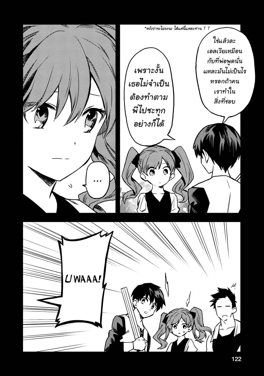 Manga-lc-com อ่านมังงะ อ่านการ์ตูน ออนไลน์ ฟรี Noumin Kanren no Skill bakka Agetetara Naze ka Tsuyoku Natta ตอนที่ 1 2 3 4 5 6 7 8 9 10 11 12 13 14 ฟรี ไม่มีโฆษณา Manga-lc - อ่าน มังงะ อ่าน การ์ตูน ออนไลน์ อ่านมังงะ ฟรี