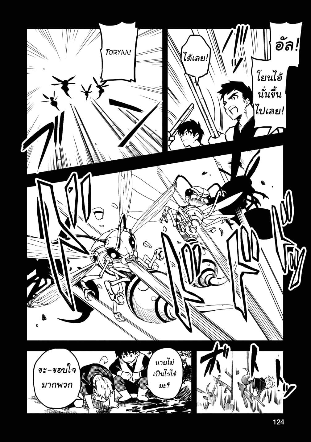 Manga-lc-com อ่านมังงะ อ่านการ์ตูน ออนไลน์ ฟรี Noumin Kanren no Skill bakka Agetetara Naze ka Tsuyoku Natta ตอนที่ 1 2 3 4 5 6 7 8 9 10 11 12 13 14 ฟรี ไม่มีโฆษณา Manga-lc - อ่าน มังงะ อ่าน การ์ตูน ออนไลน์ อ่านมังงะ ฟรี