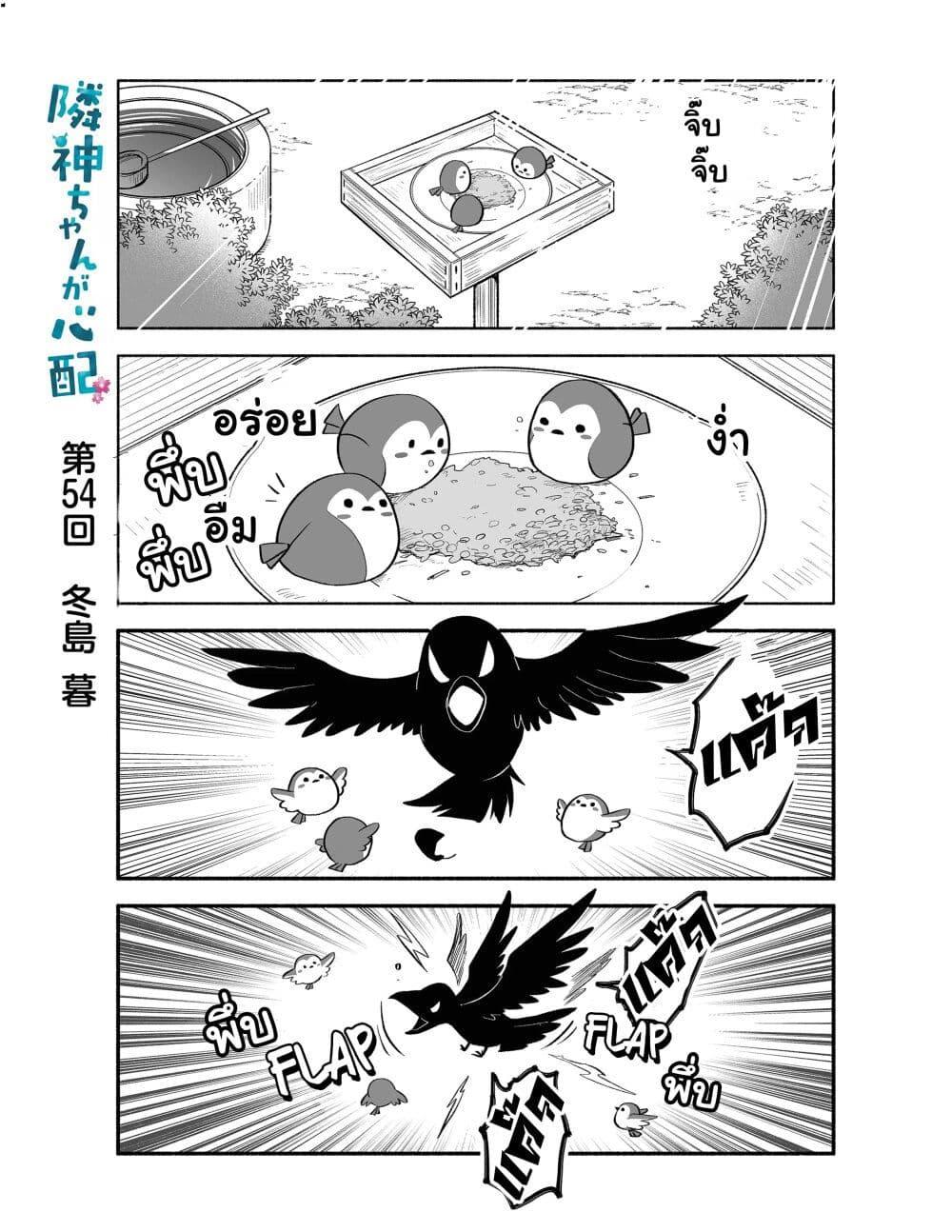 Manga-lc-com อ่านมังงะ อ่านการ์ตูน ออนไลน์ ฟรี Rinjin-Chan Ga Shinpai ตอนที่ 1 2 3 4 5 6 7 8 9 10 11 12 13 14 ฟรี ไม่มีโฆษณา Manga-lc - อ่าน มังงะ อ่าน การ์ตูน ออนไลน์ อ่านมังงะ ฟรี