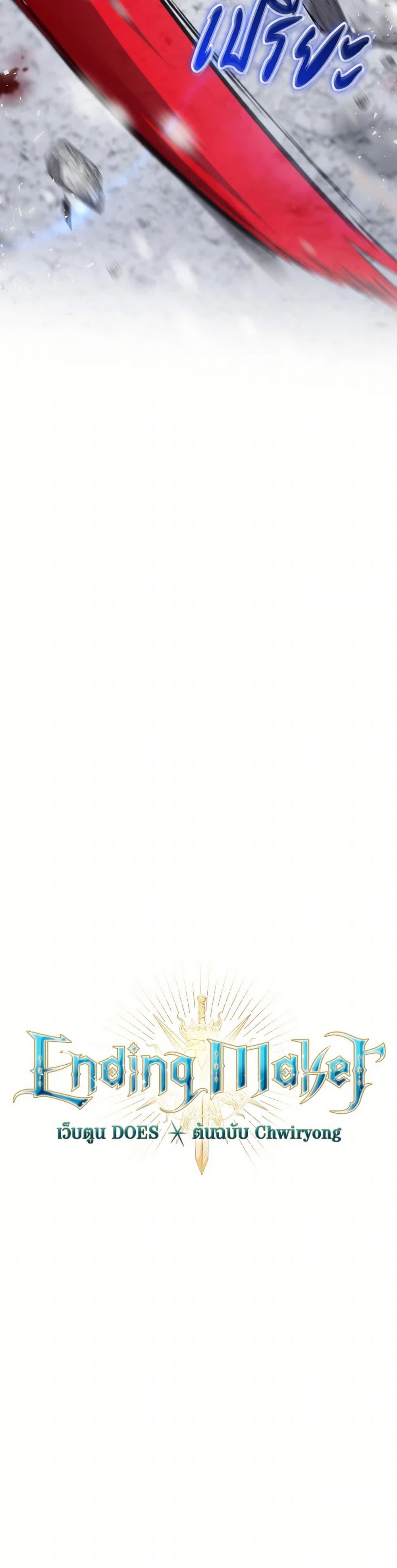 Manga-lc-com อ่านมังงะ อ่านการ์ตูน ออนไลน์ ฟรี Ending Maker ตอนที่ 1 2 3 4 5 6 7 8 9 10 11 12 13 14 ฟรี ไม่มีโฆษณา Manga-lc - อ่าน มังงะ อ่าน การ์ตูน ออนไลน์ อ่านมังงะ ฟรี