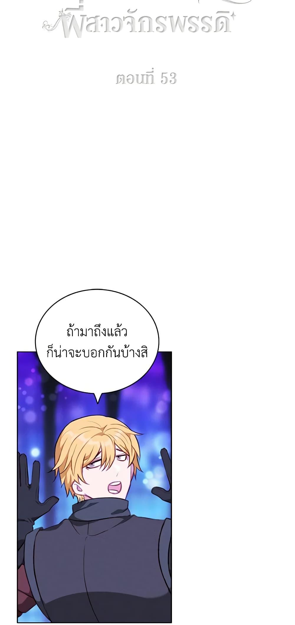 Manga-lc-com อ่านมังงะ อ่านการ์ตูน ออนไลน์ ฟรี Living as the Tyrant’s Older Sister ตอนที่ 1 2 3 4 5 6 7 8 9 10 11 12 13 14 ฟรี ไม่มีโฆษณา Manga-lc - อ่าน มังงะ อ่าน การ์ตูน ออนไลน์ อ่านมังงะ ฟรี